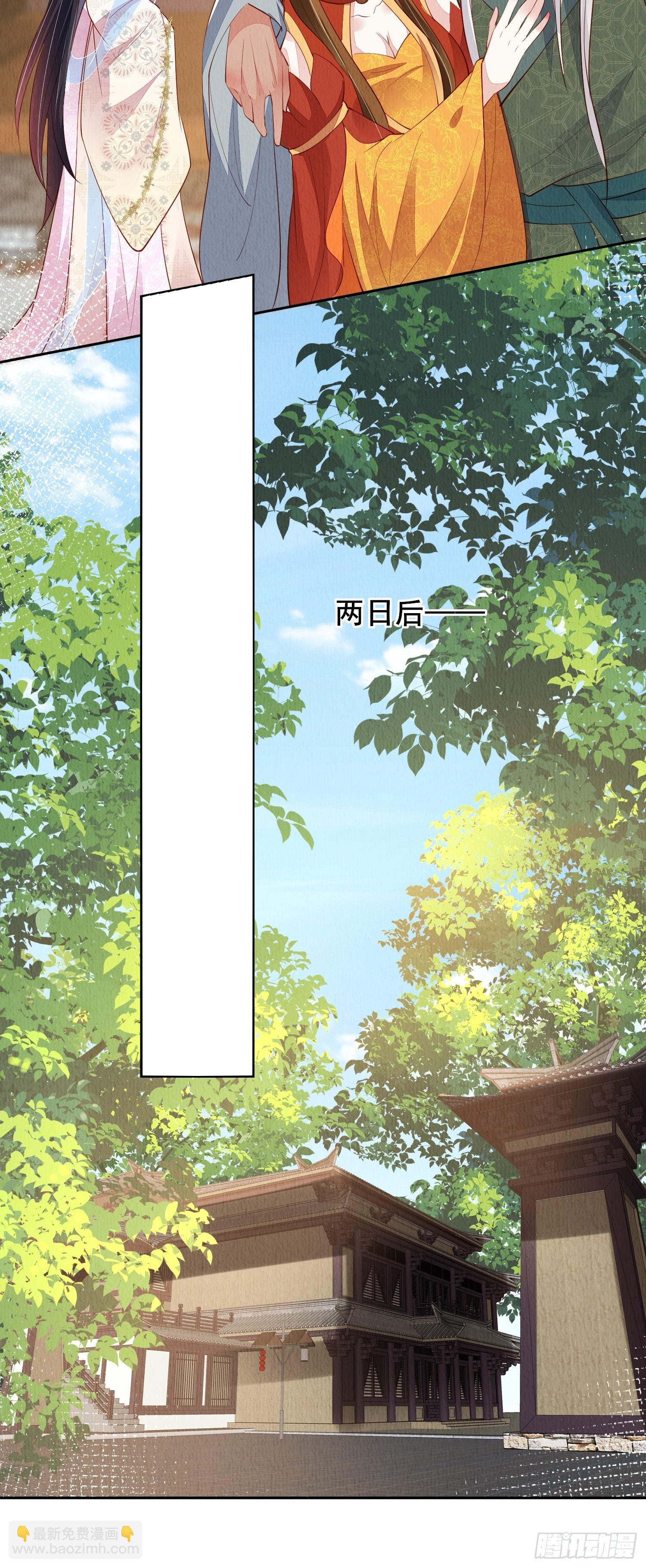 第80话：毒酒-第81话