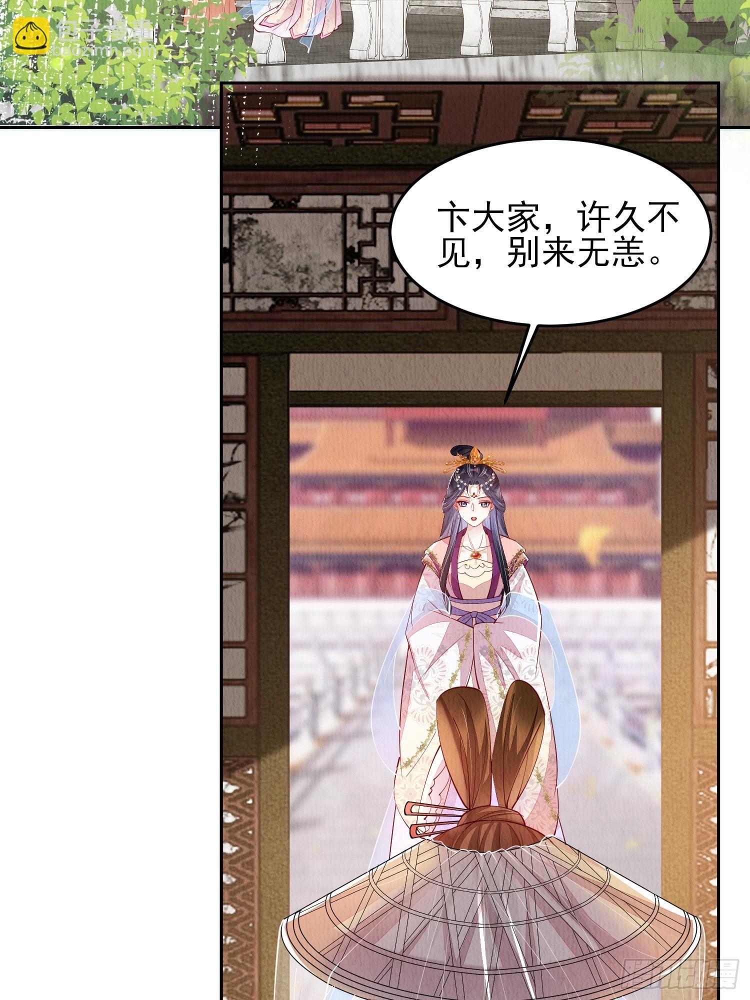 第80话：毒酒-第81话