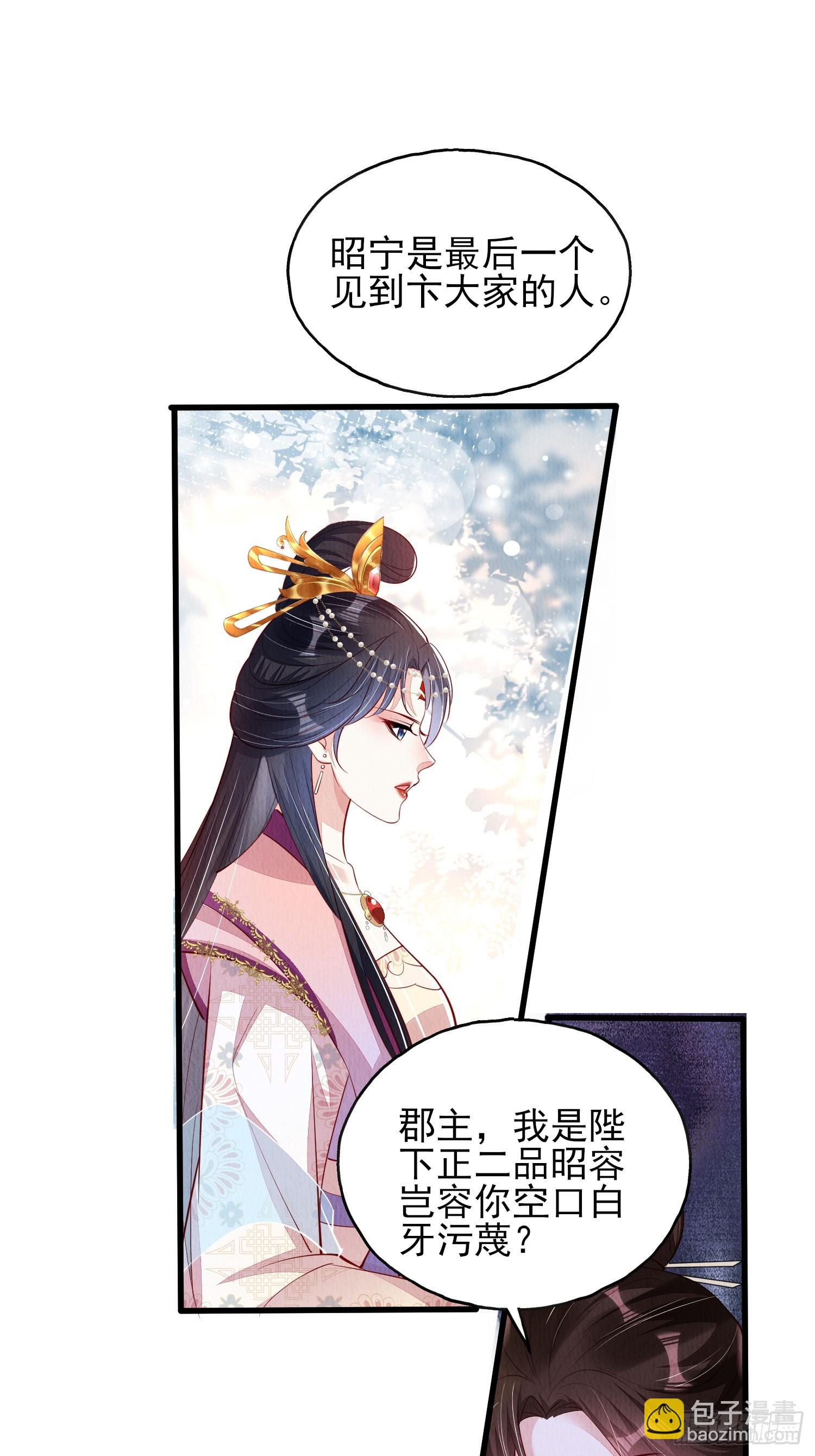 第82话：借一步说话-第83话