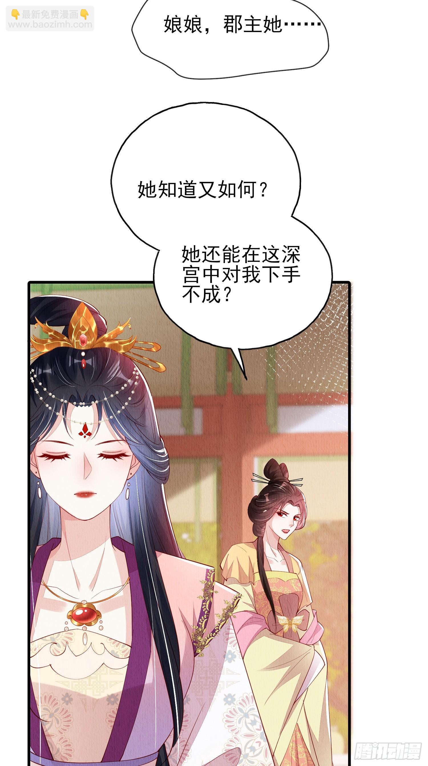 第82话：借一步说话-第83话