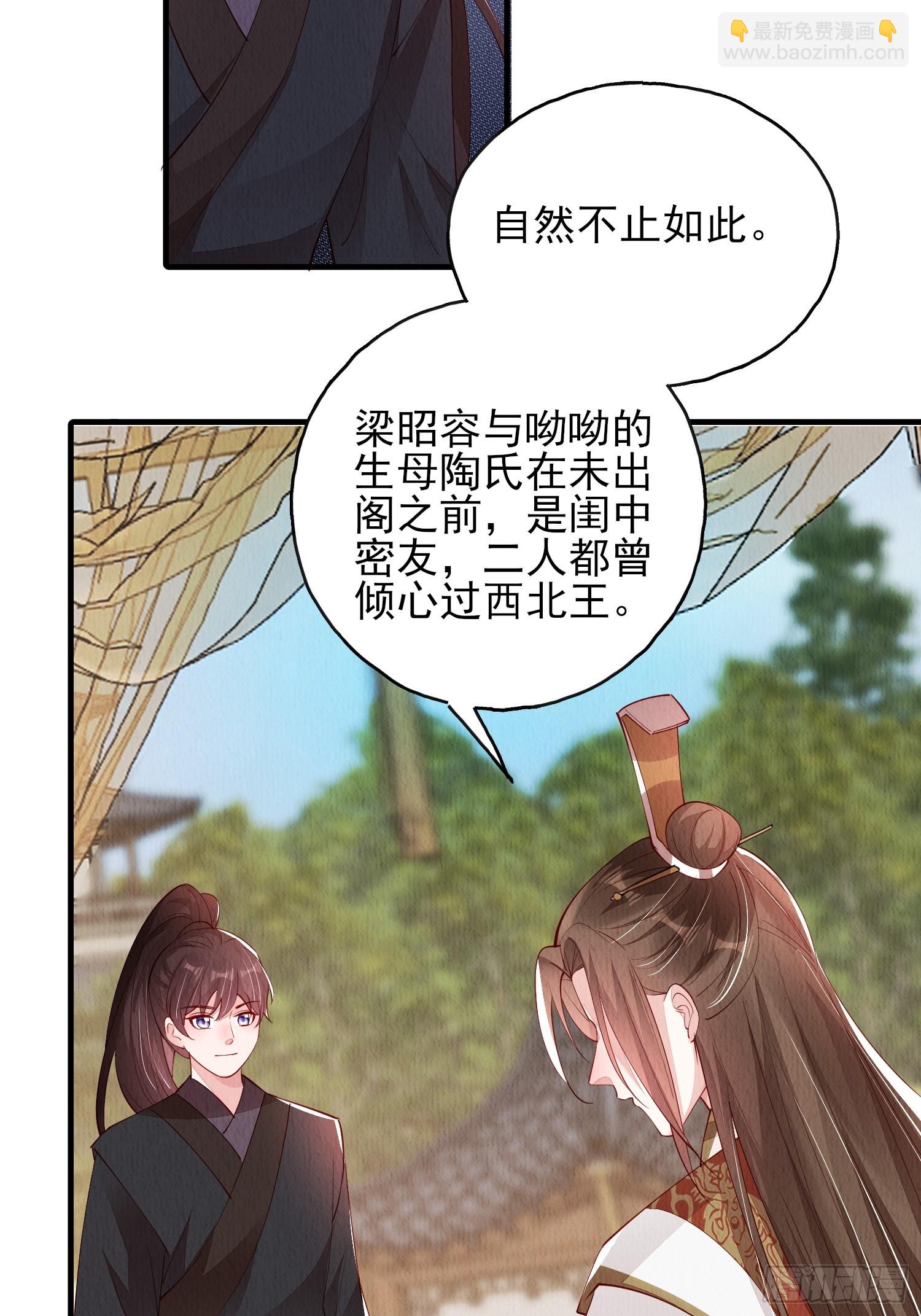 第82话：借一步说话-第83话