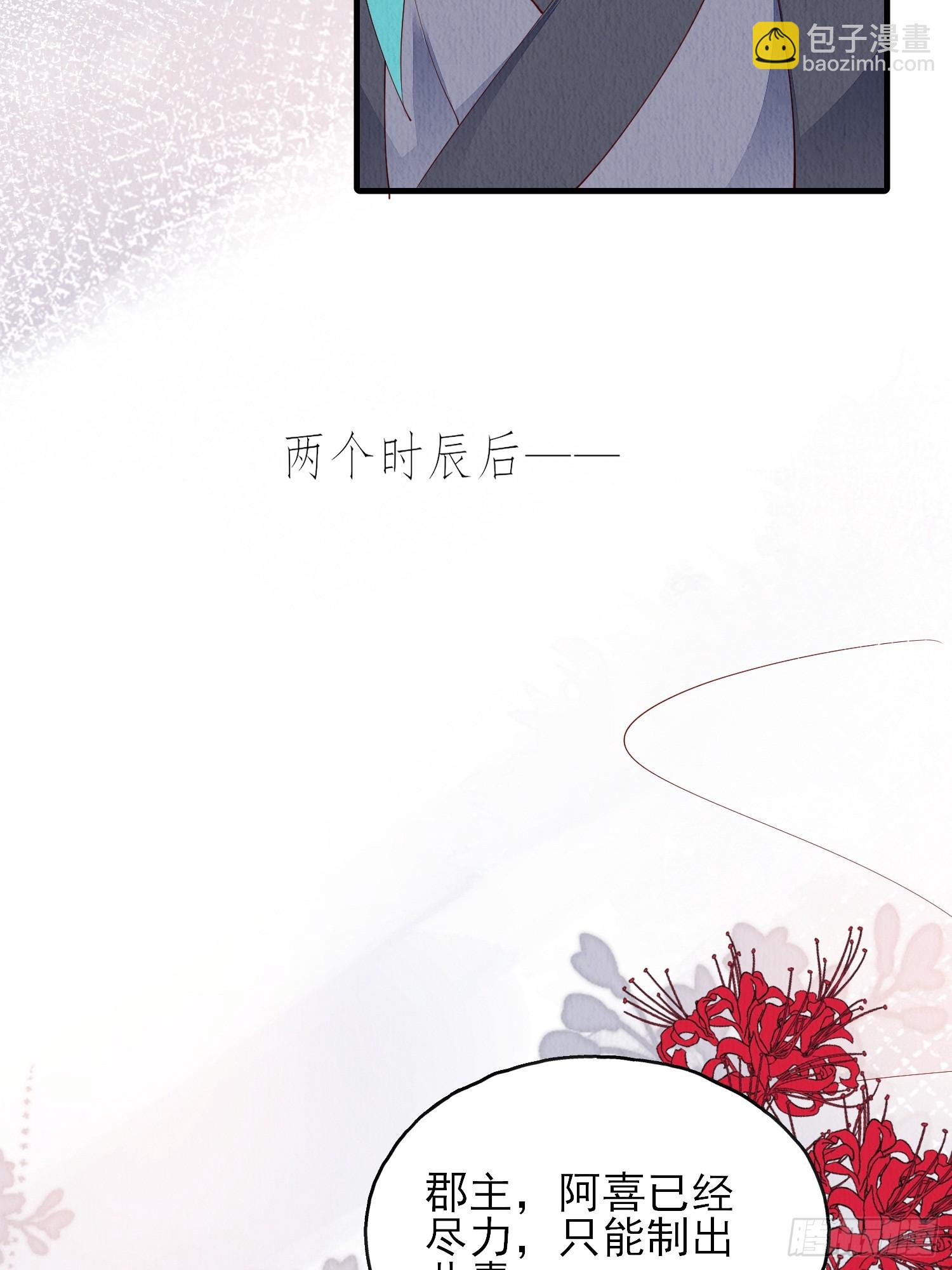 第82话：借一步说话-第83话
