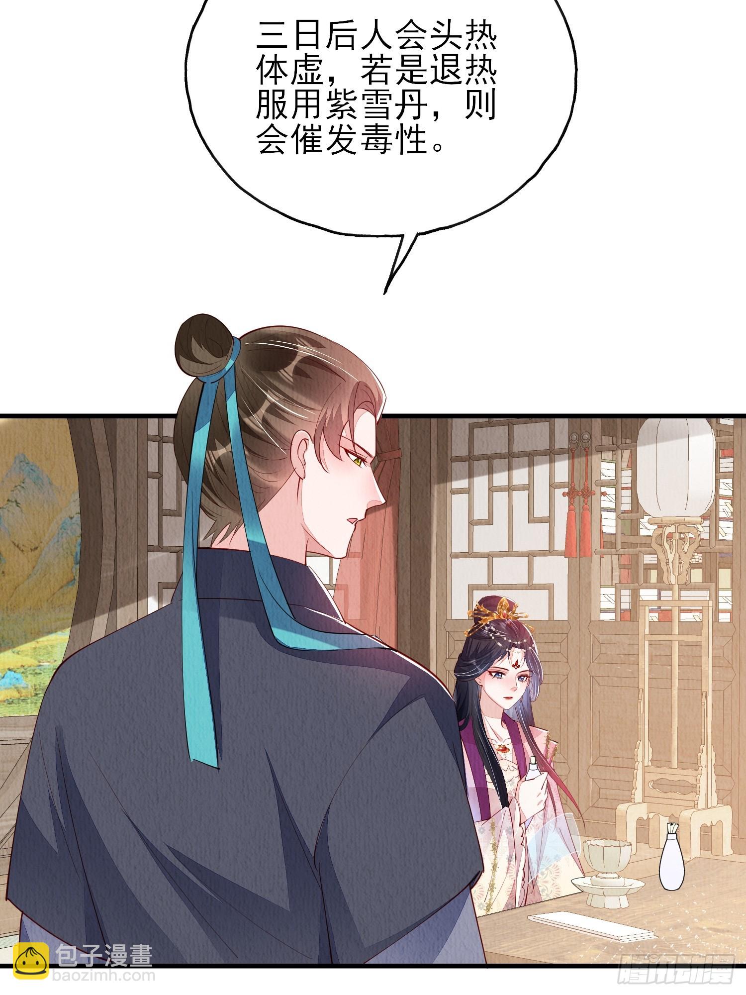 第82话：借一步说话-第83话