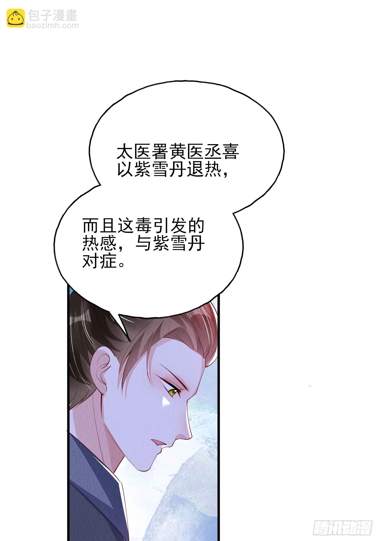 第82话：借一步说话-第83话