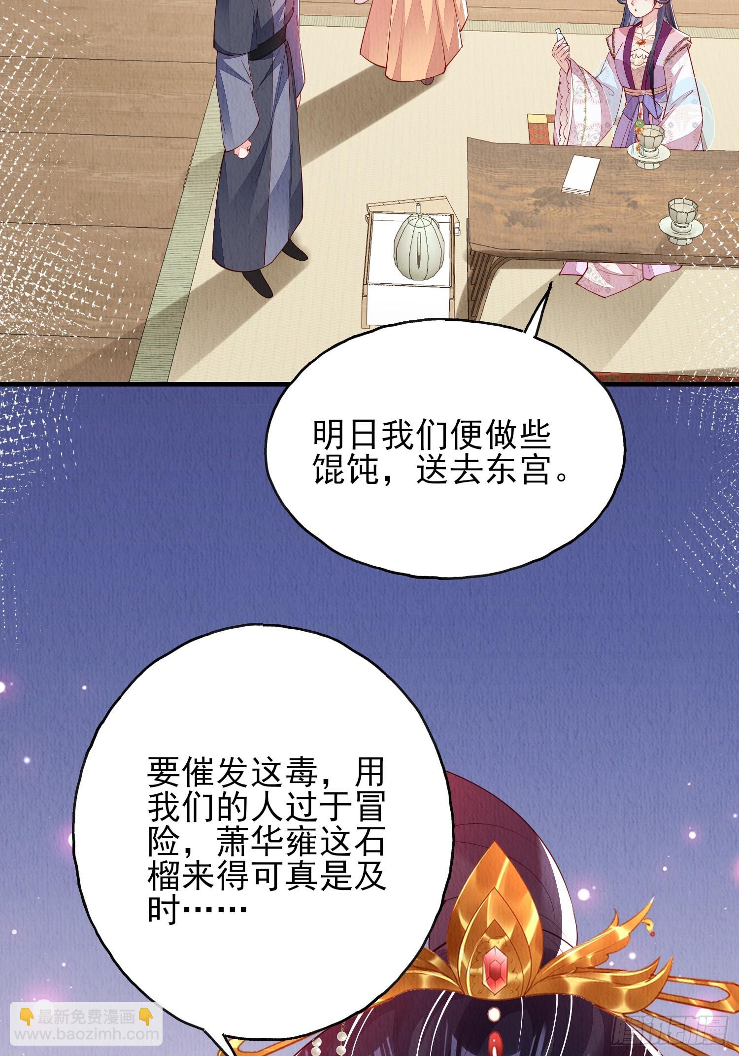 第82话：借一步说话-第83话