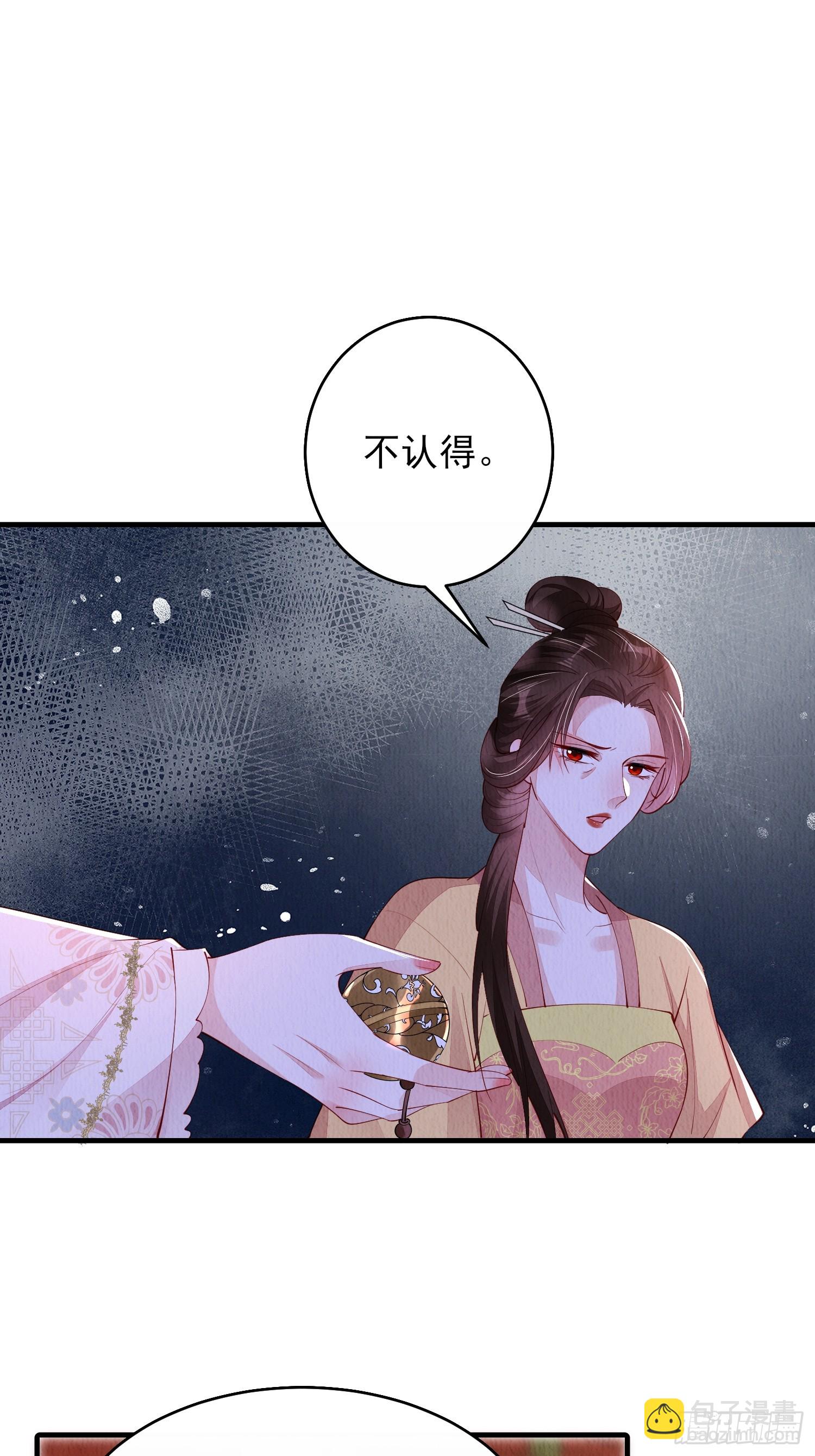 第82话：借一步说话-第83话