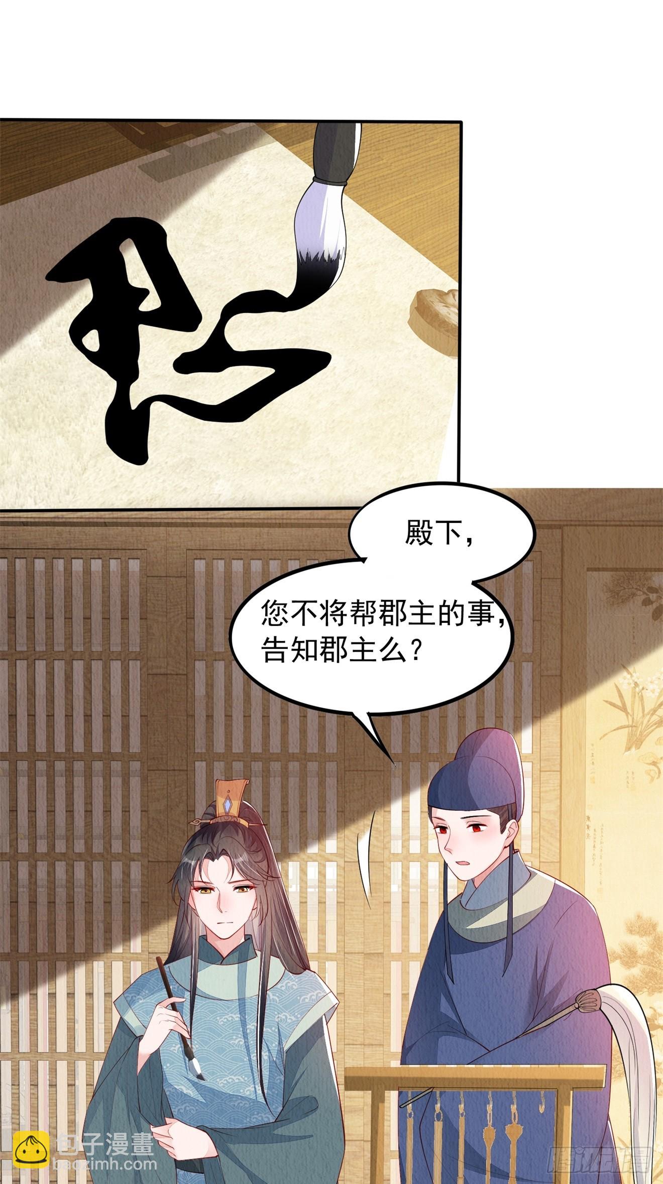 第84章：龙生九子都一样？-第85话