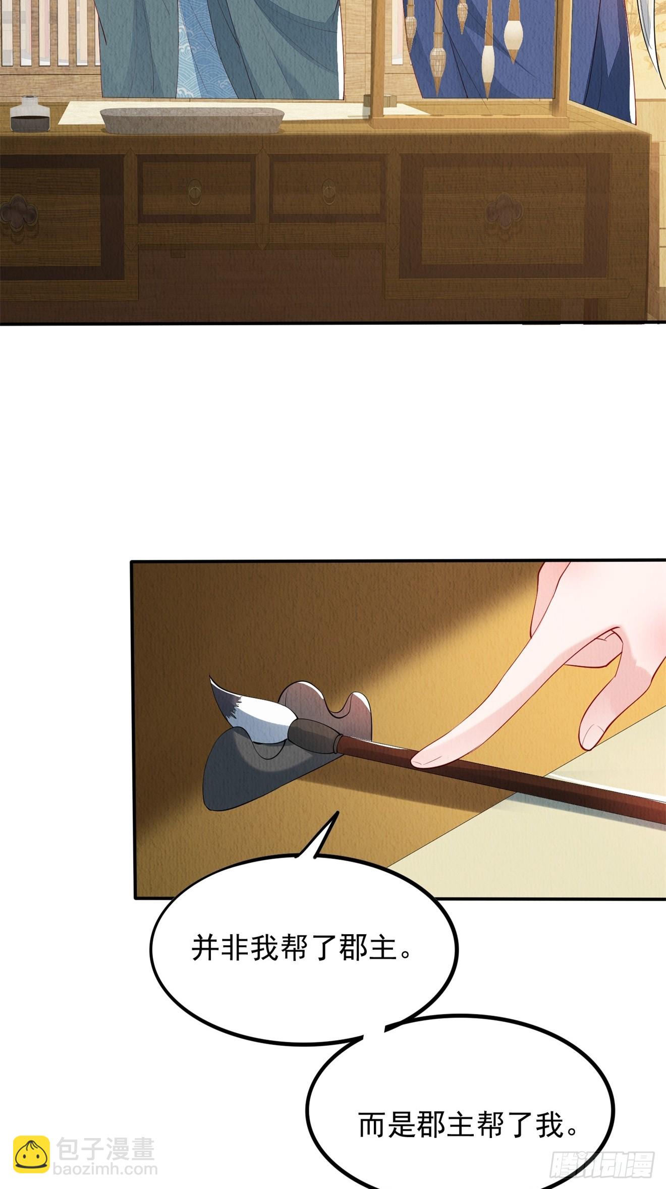 第84章：龙生九子都一样？-第85话
