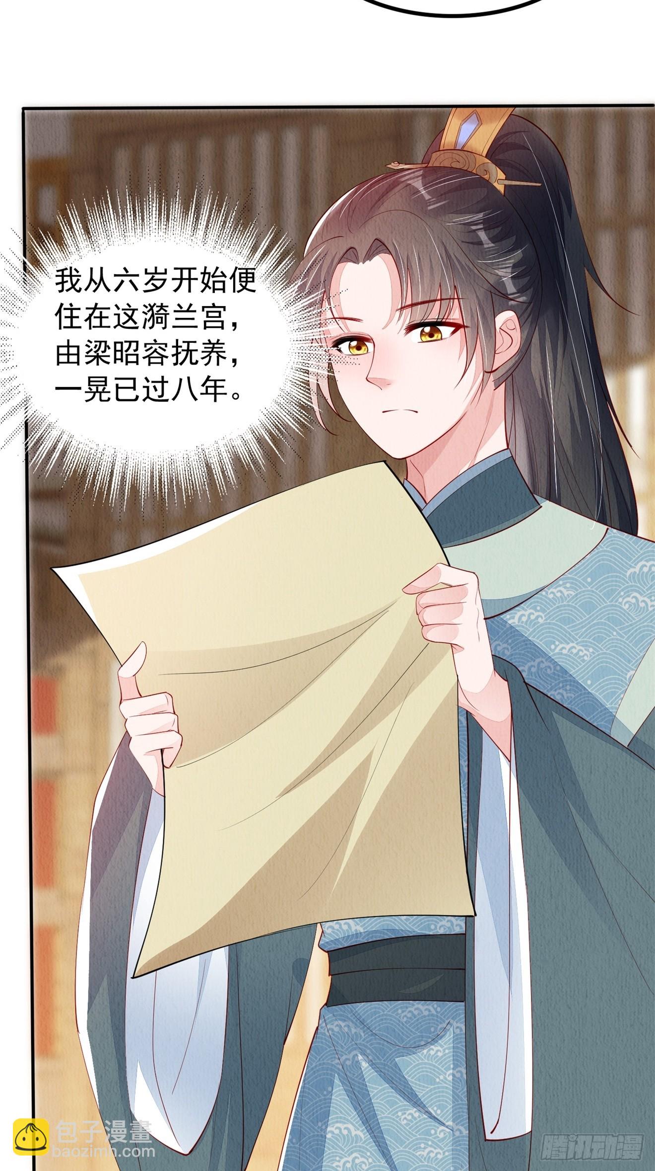 第84章：龙生九子都一样？-第85话