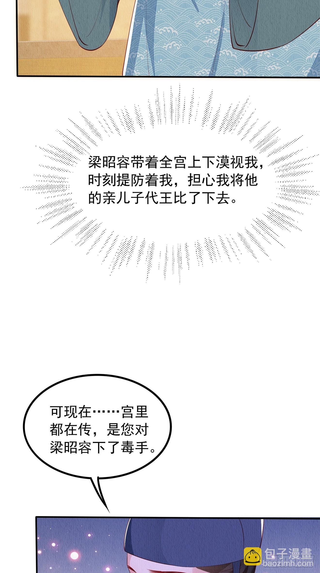 第84章：龙生九子都一样？-第85话