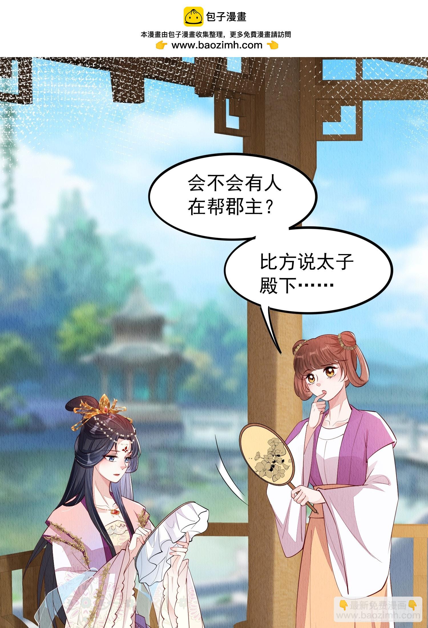第84章：龙生九子都一样？-第85话