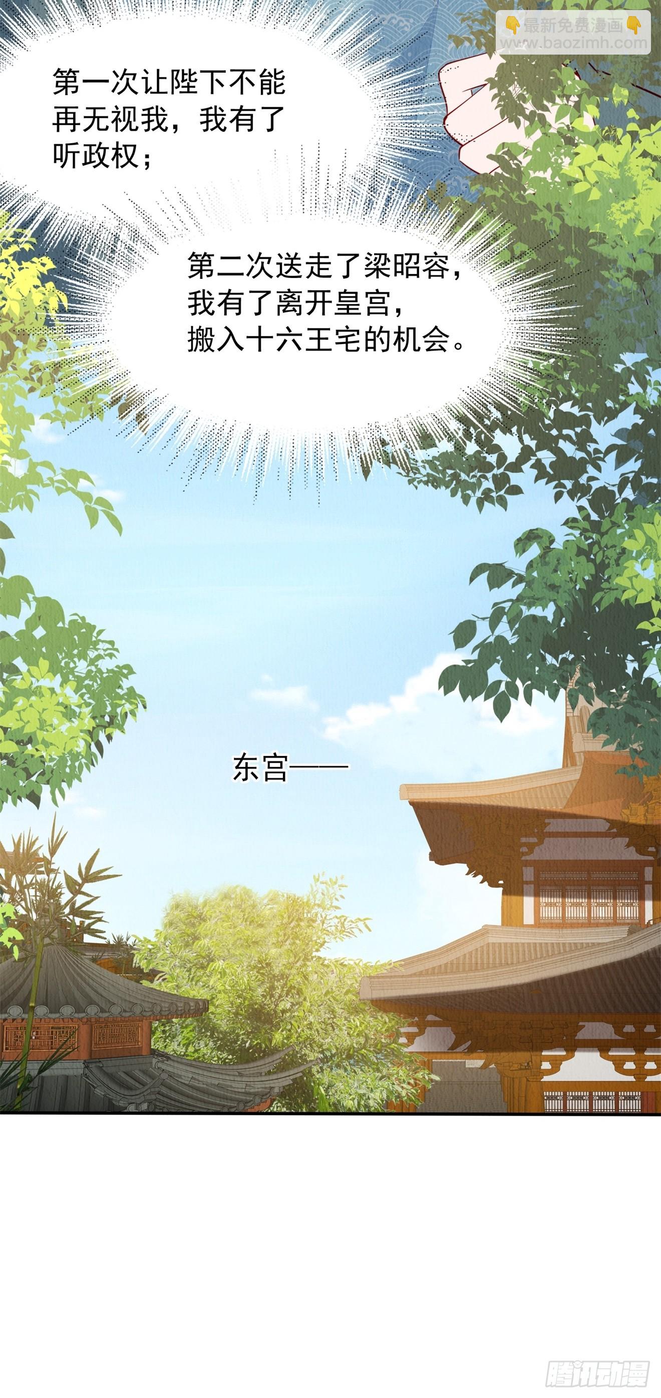 第84章：龙生九子都一样？-第85话