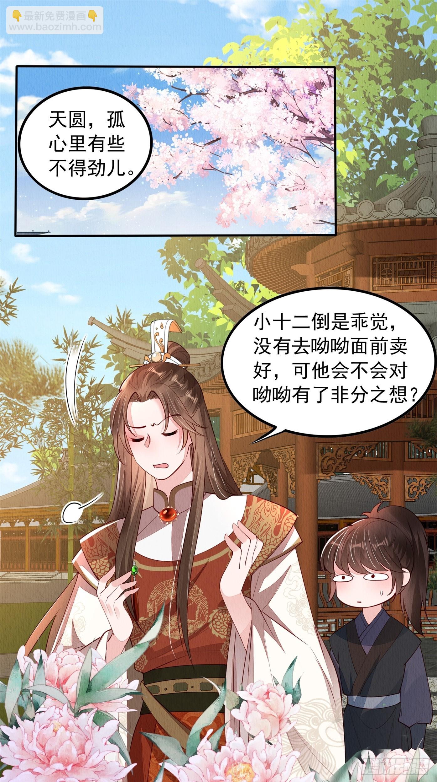 第84章：龙生九子都一样？-第85话