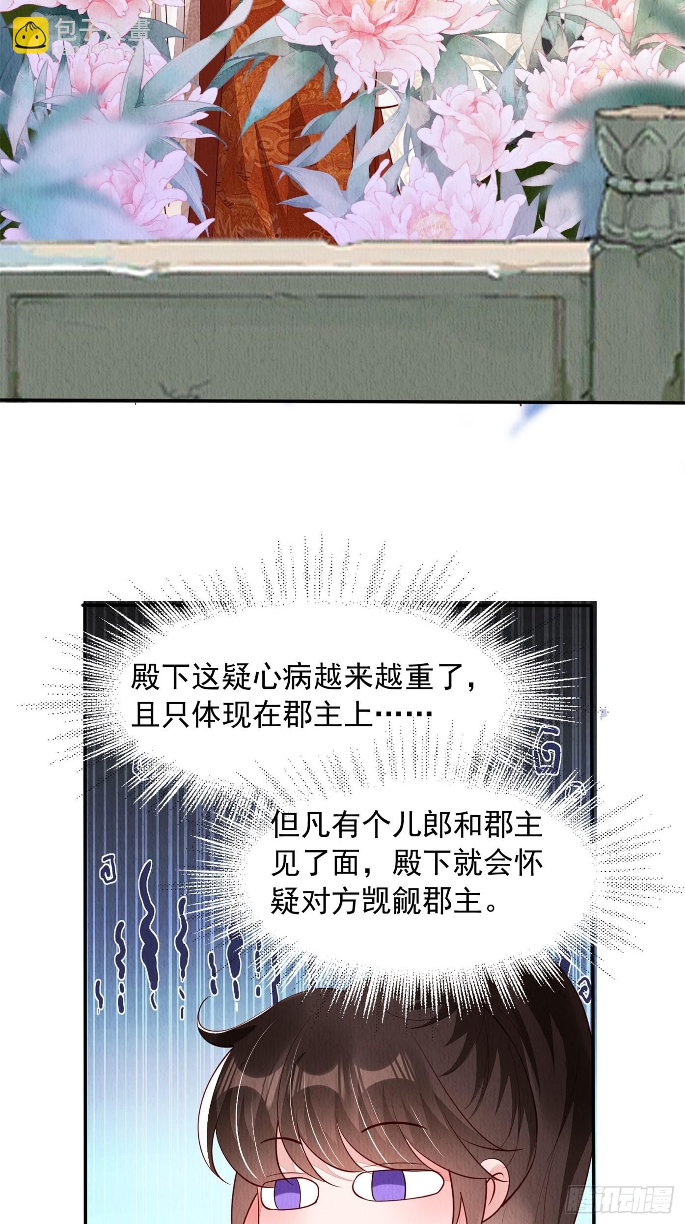 第84章：龙生九子都一样？-第85话