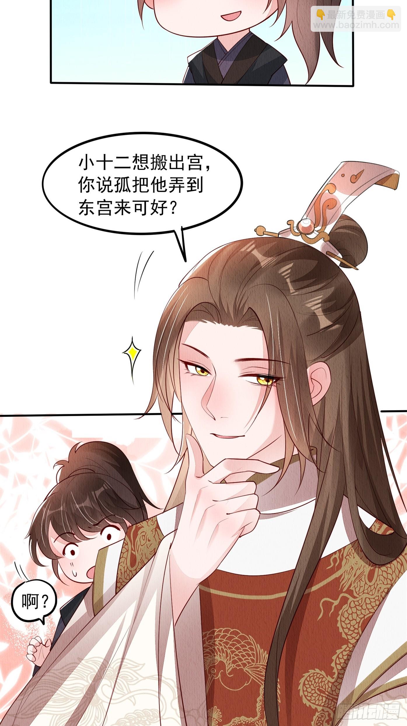 第84章：龙生九子都一样？-第85话