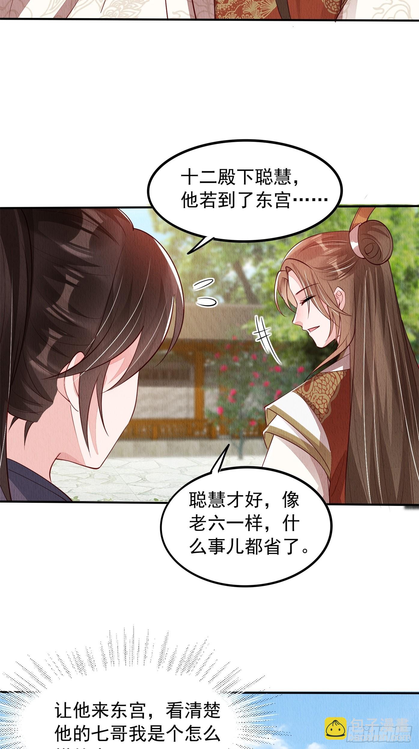 第84章：龙生九子都一样？-第85话