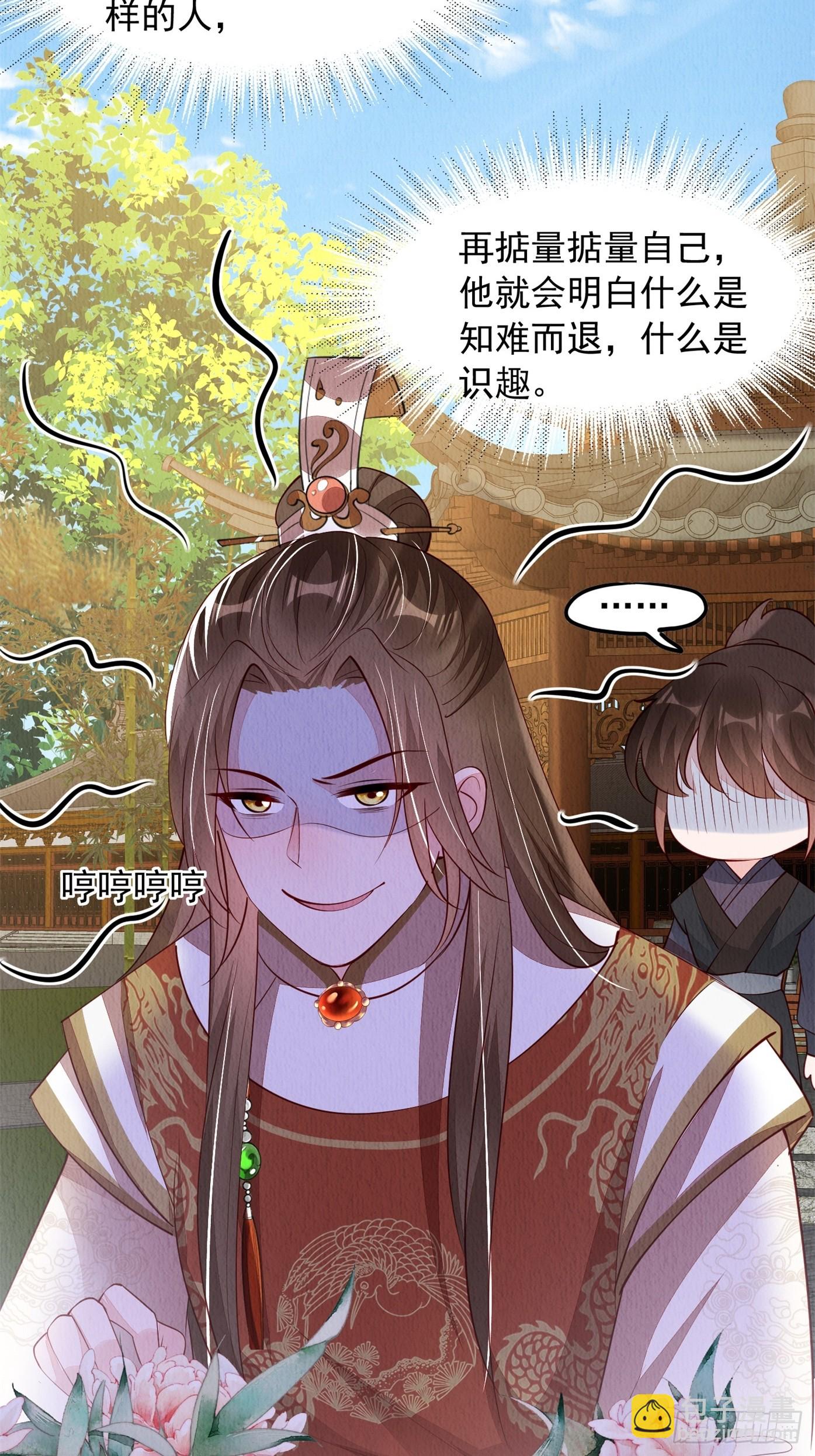 第84章：龙生九子都一样？-第85话