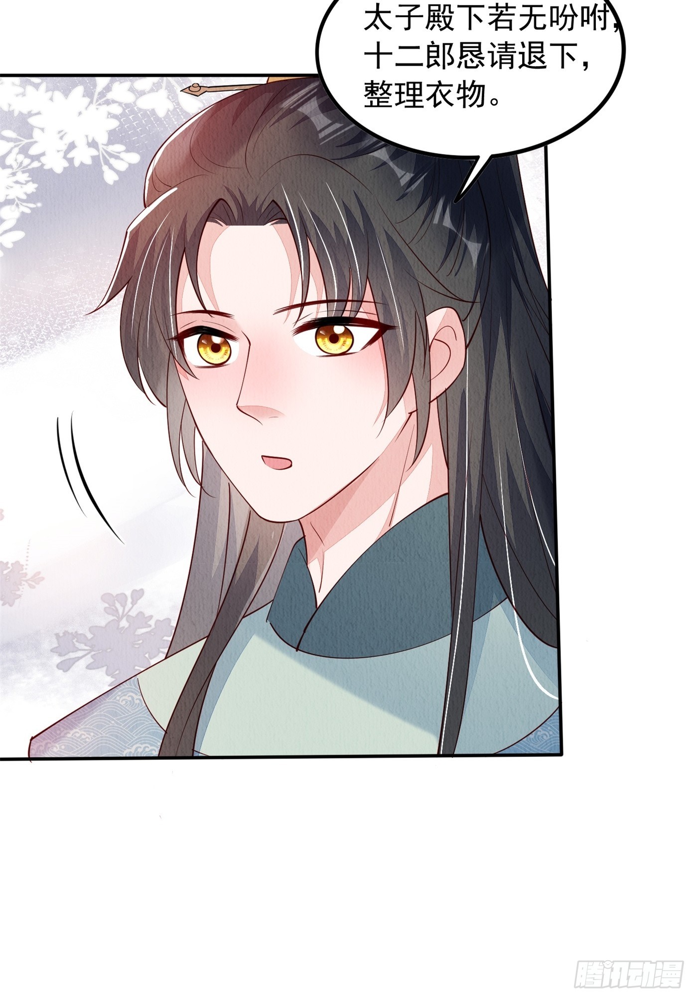 第84章：龙生九子都一样？-第85话
