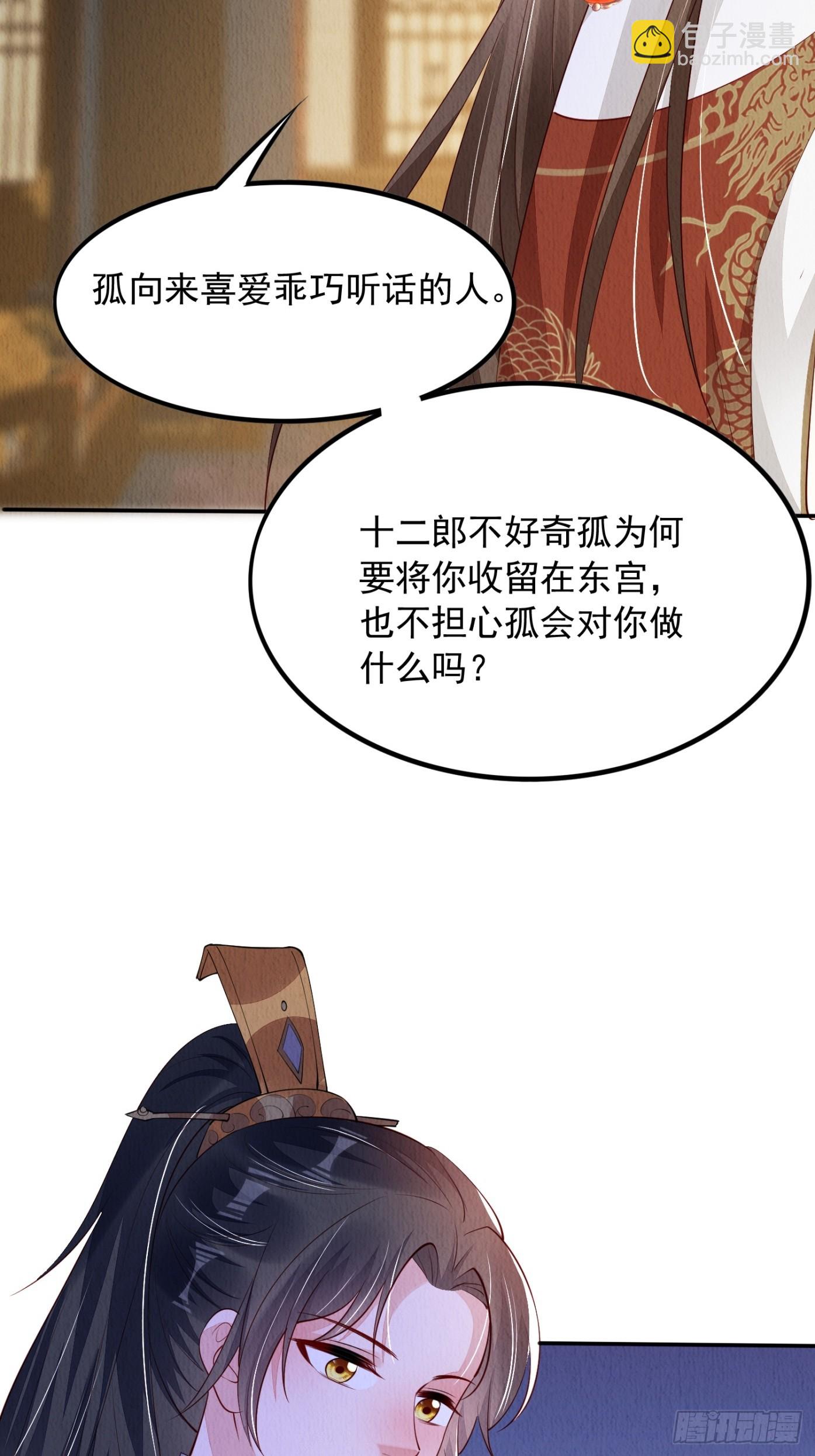第84章：龙生九子都一样？-第85话