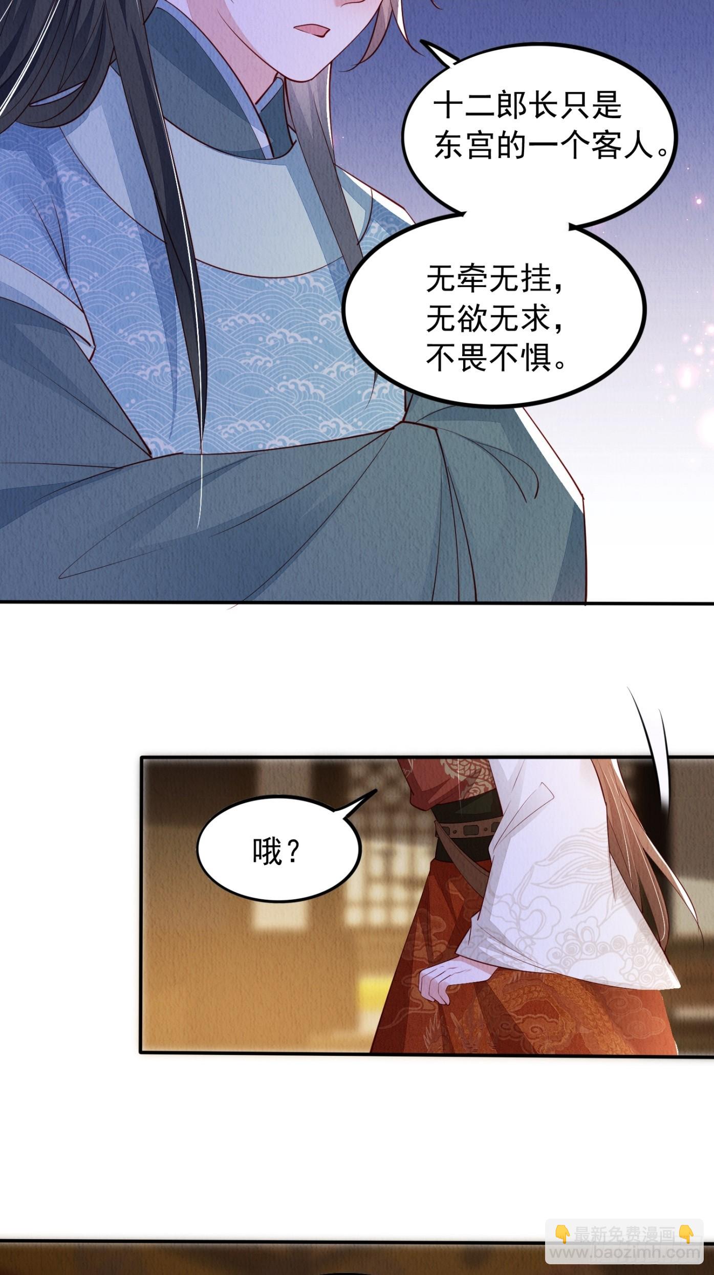 第84章：龙生九子都一样？-第85话