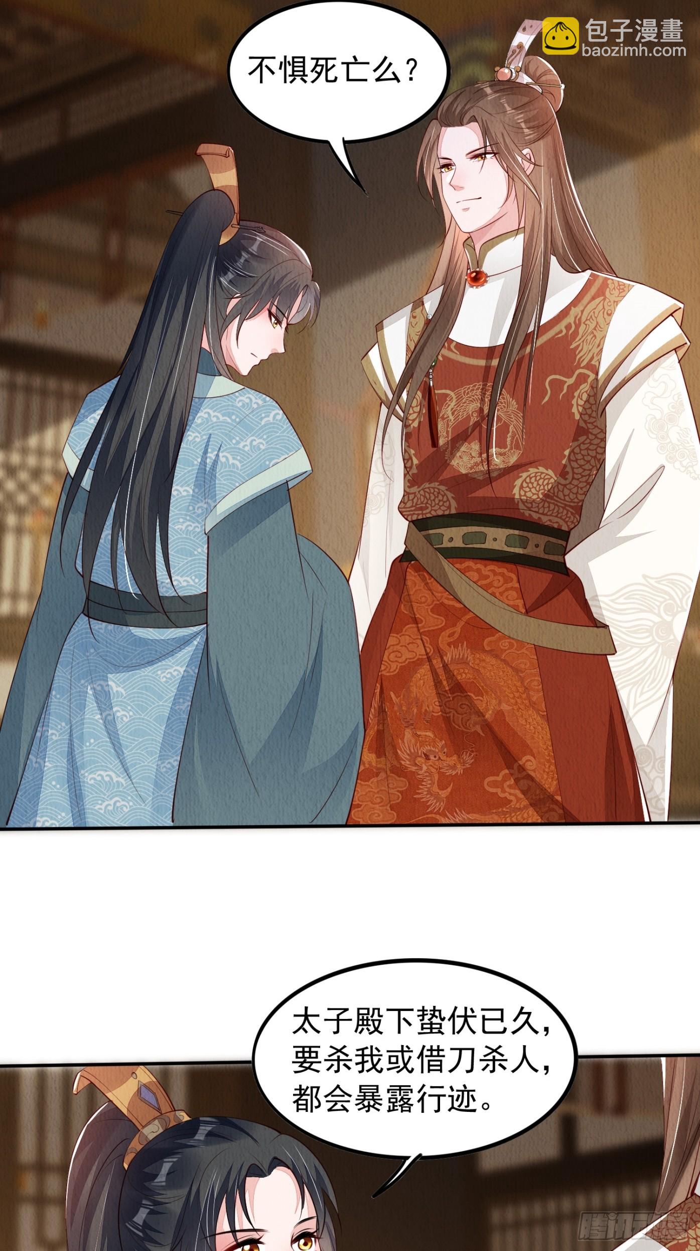 第84章：龙生九子都一样？-第85话