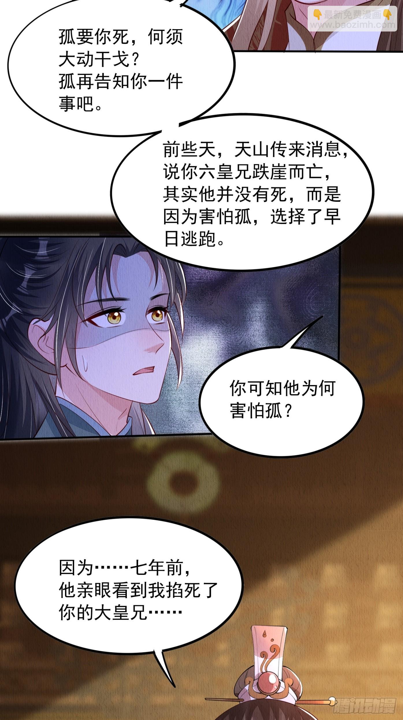 第84章：龙生九子都一样？-第85话