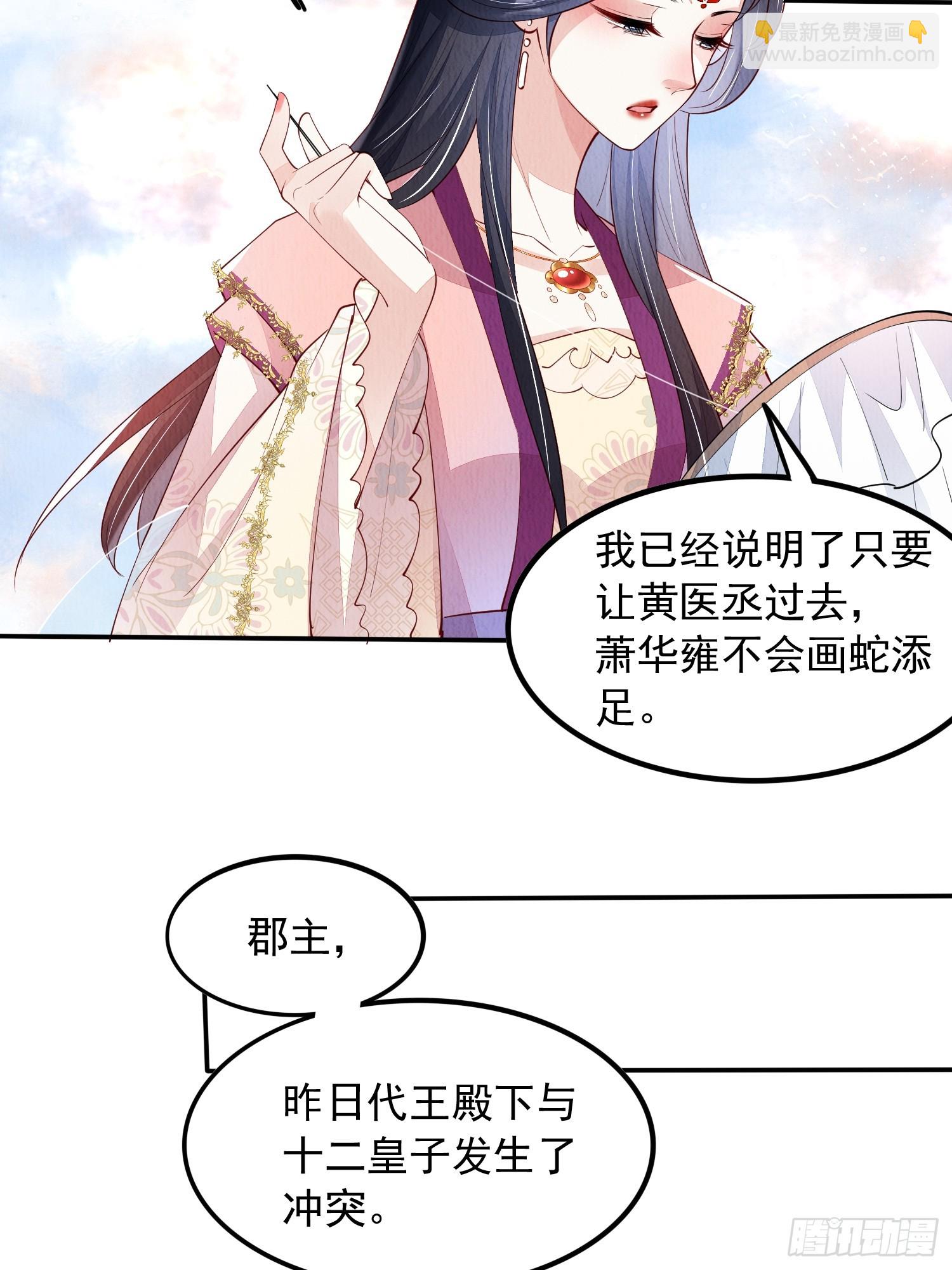 第84章：龙生九子都一样？-第85话