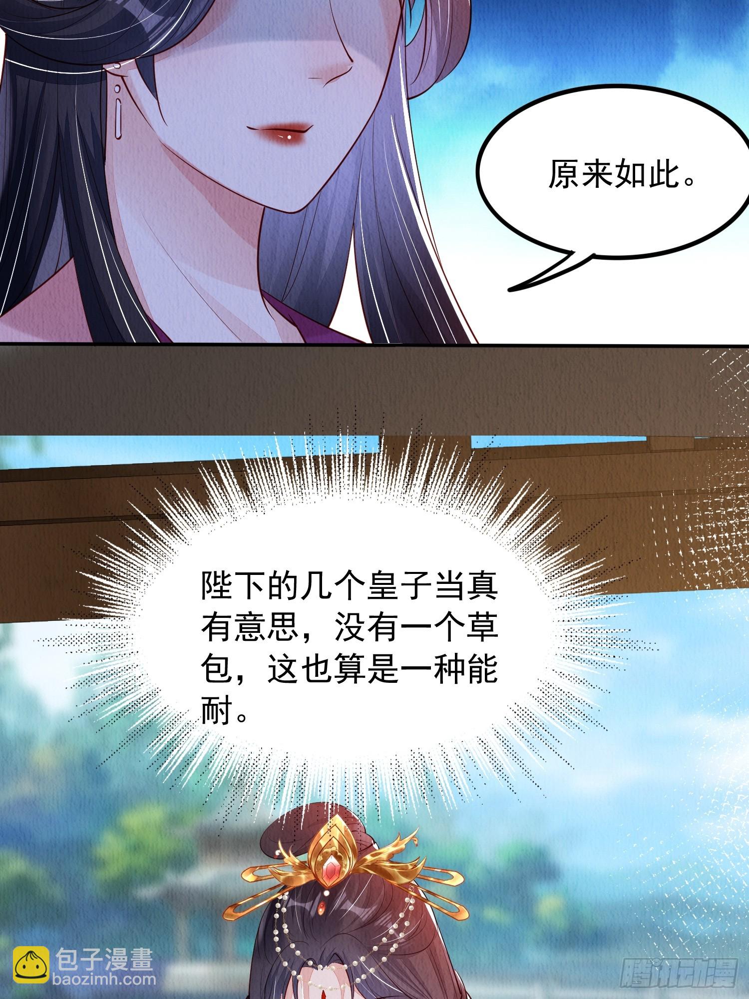 第84章：龙生九子都一样？-第85话