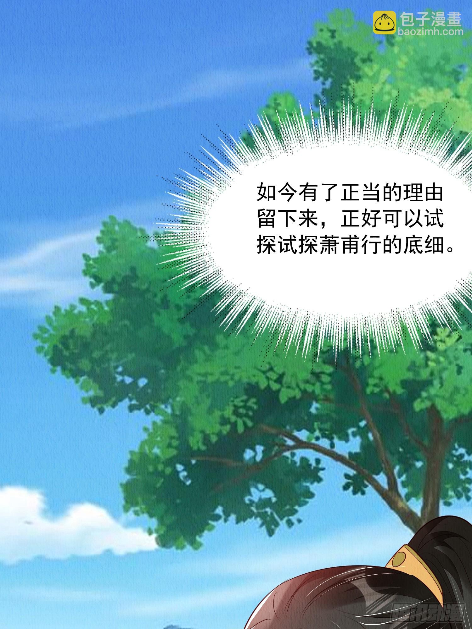 第86章：这次居然没有认出？-第87话
