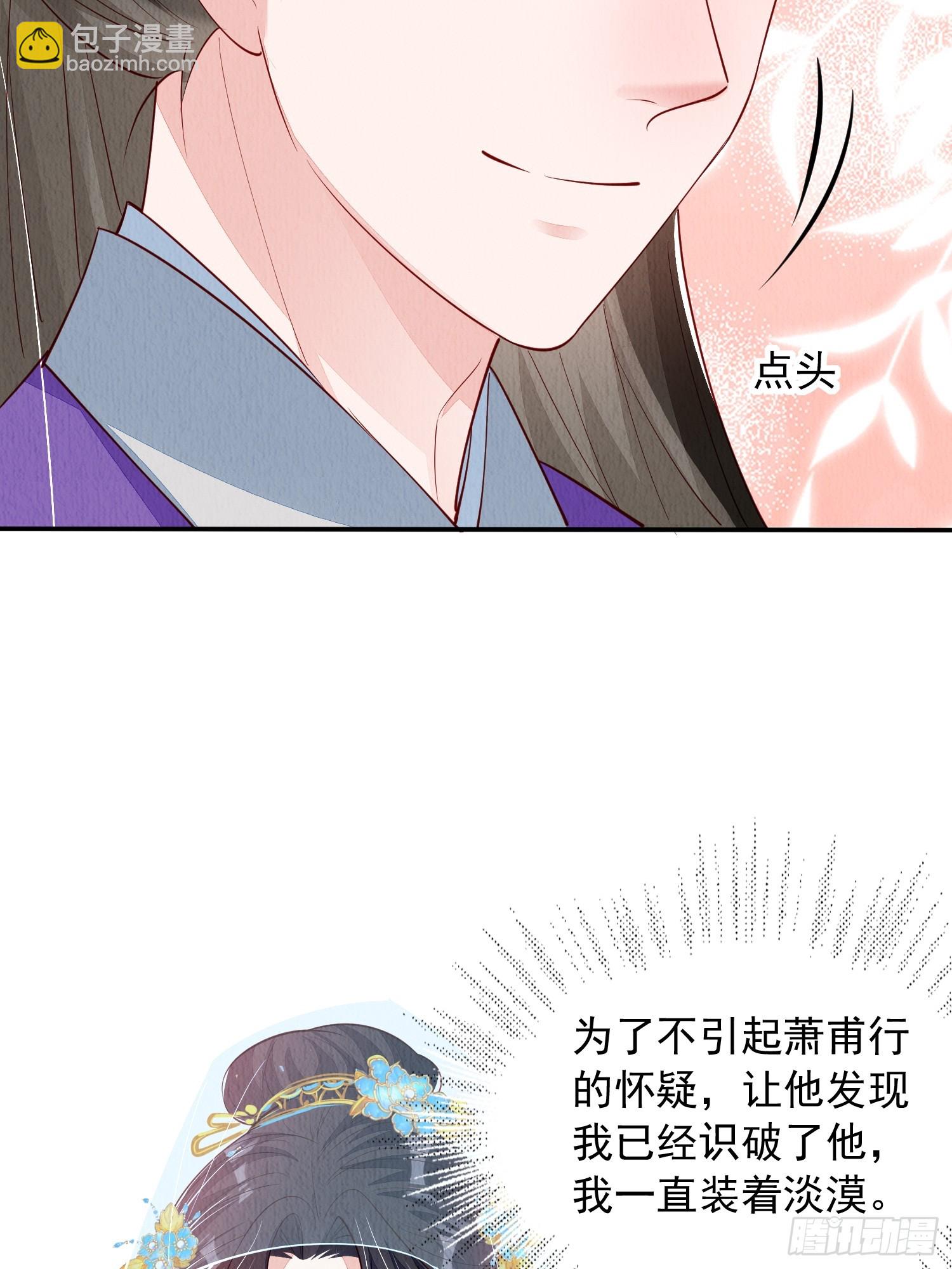 第86章：这次居然没有认出？-第87话