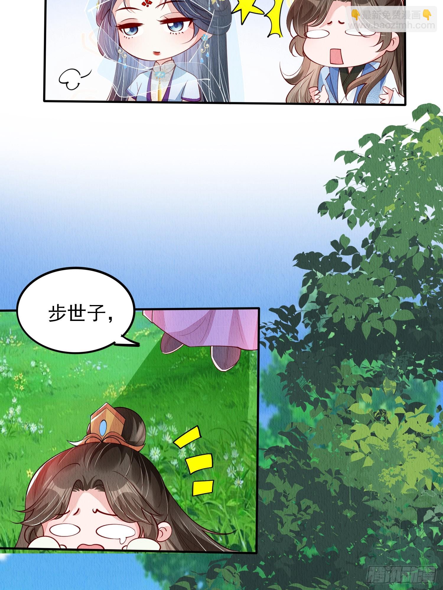 第86章：这次居然没有认出？-第87话