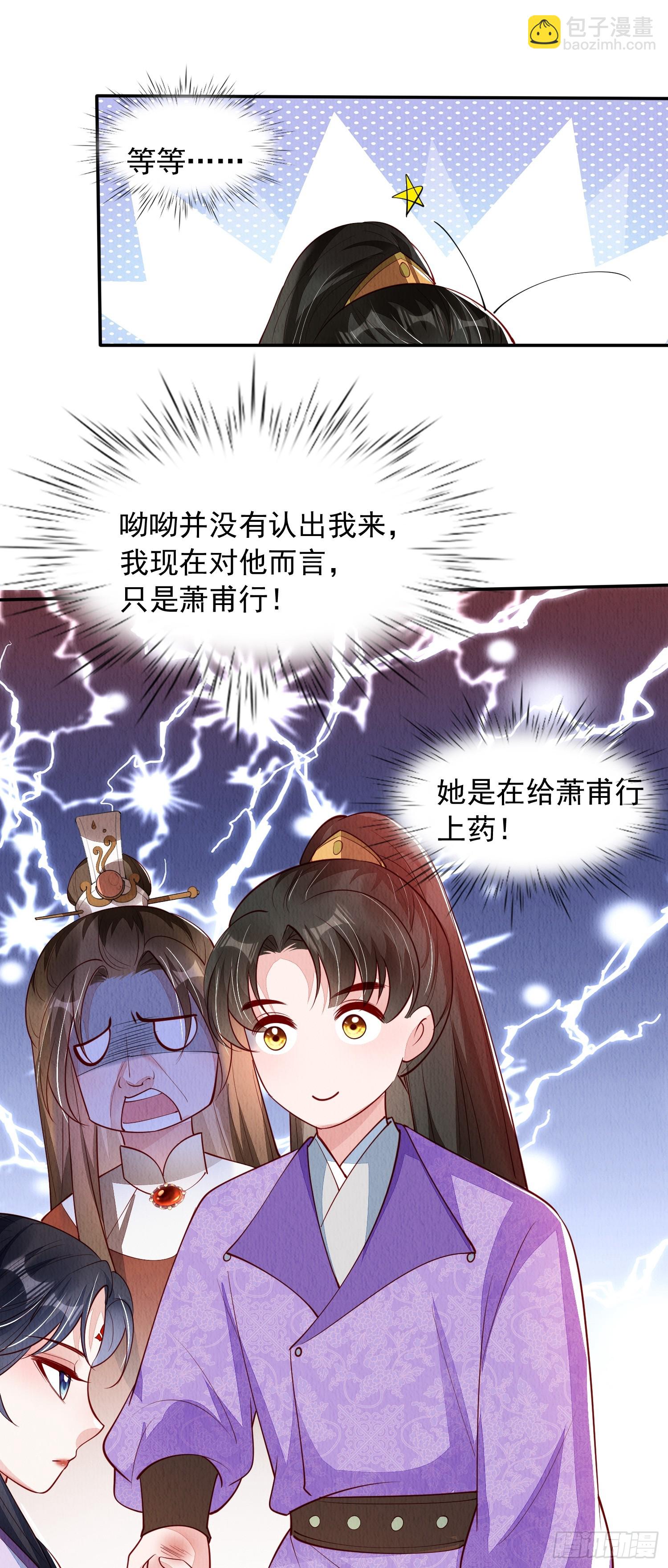第86章：这次居然没有认出？-第87话