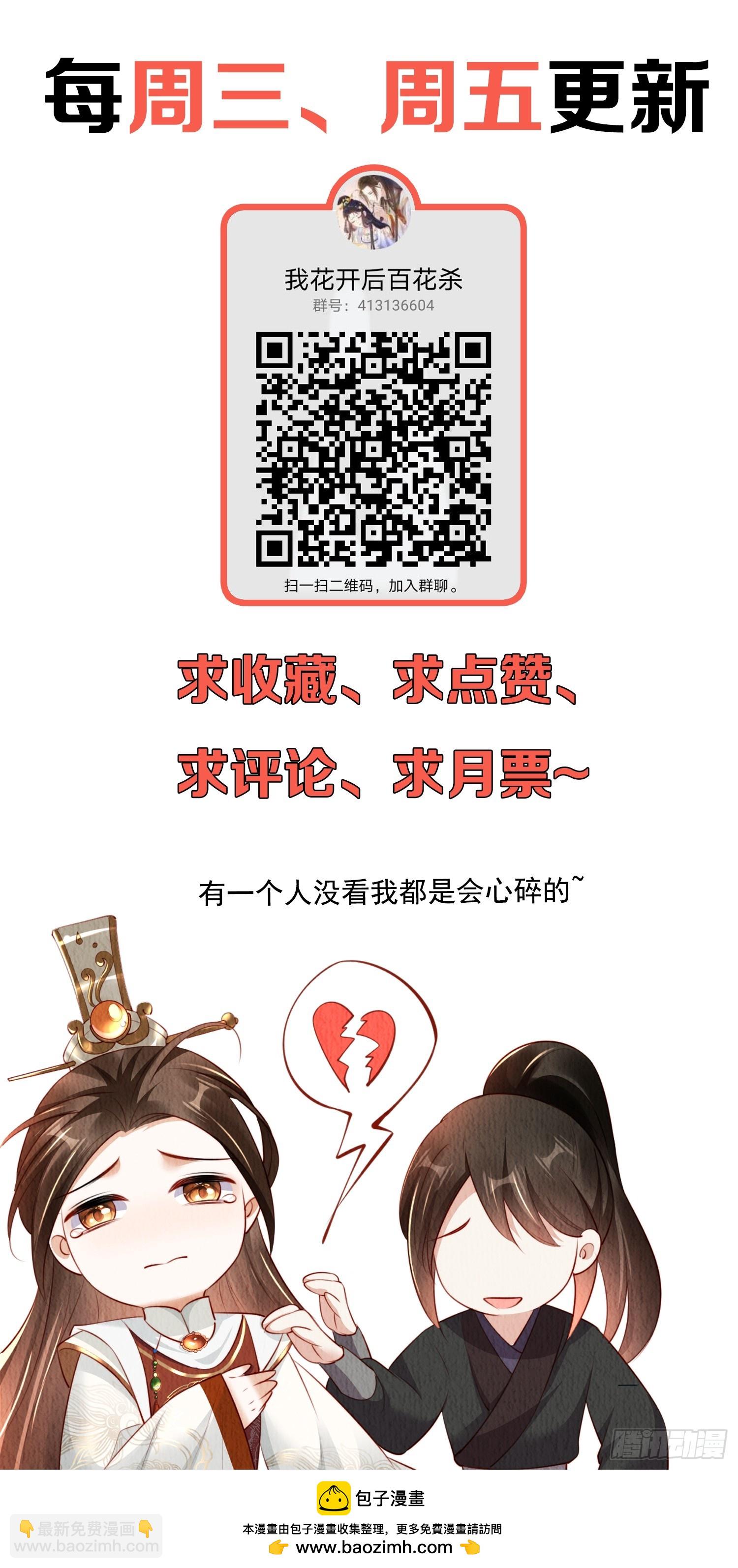 第86章：这次居然没有认出？-第87话