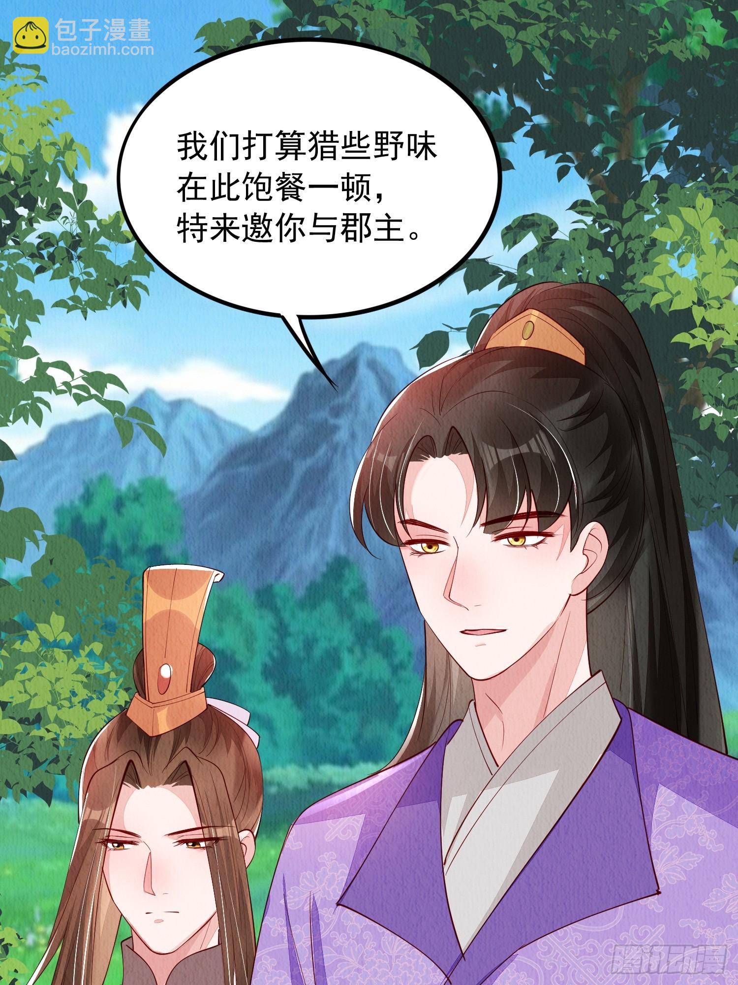 第86章：这次居然没有认出？-第87话