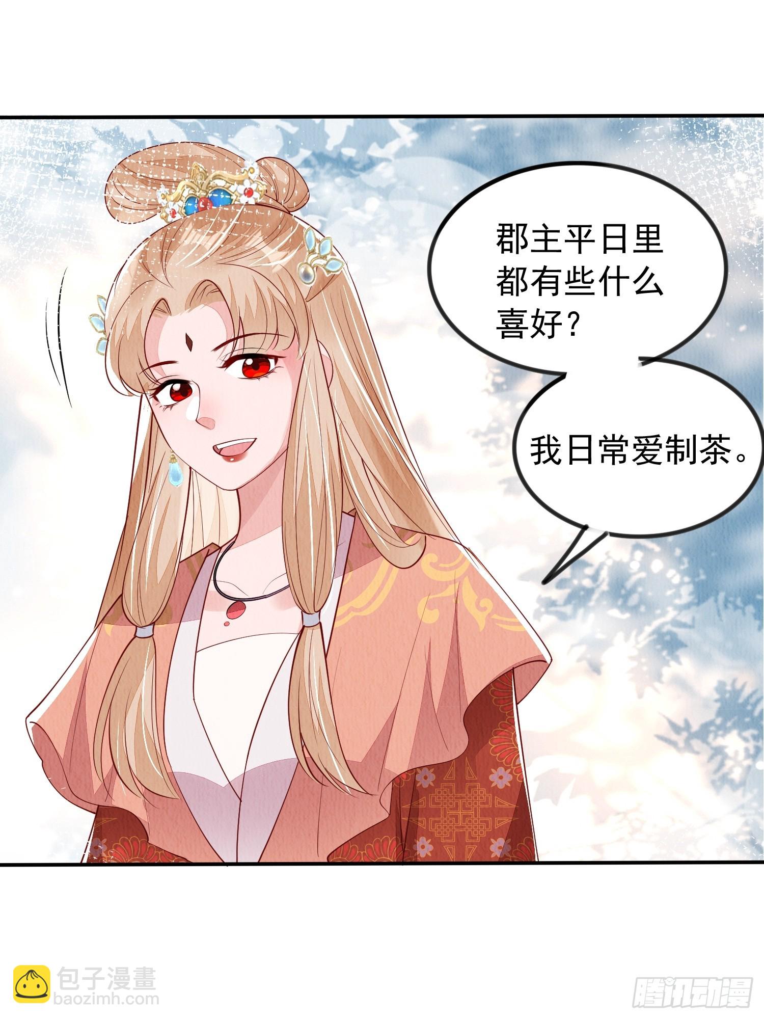 第88章：桃花要靠自己拒绝-第89话