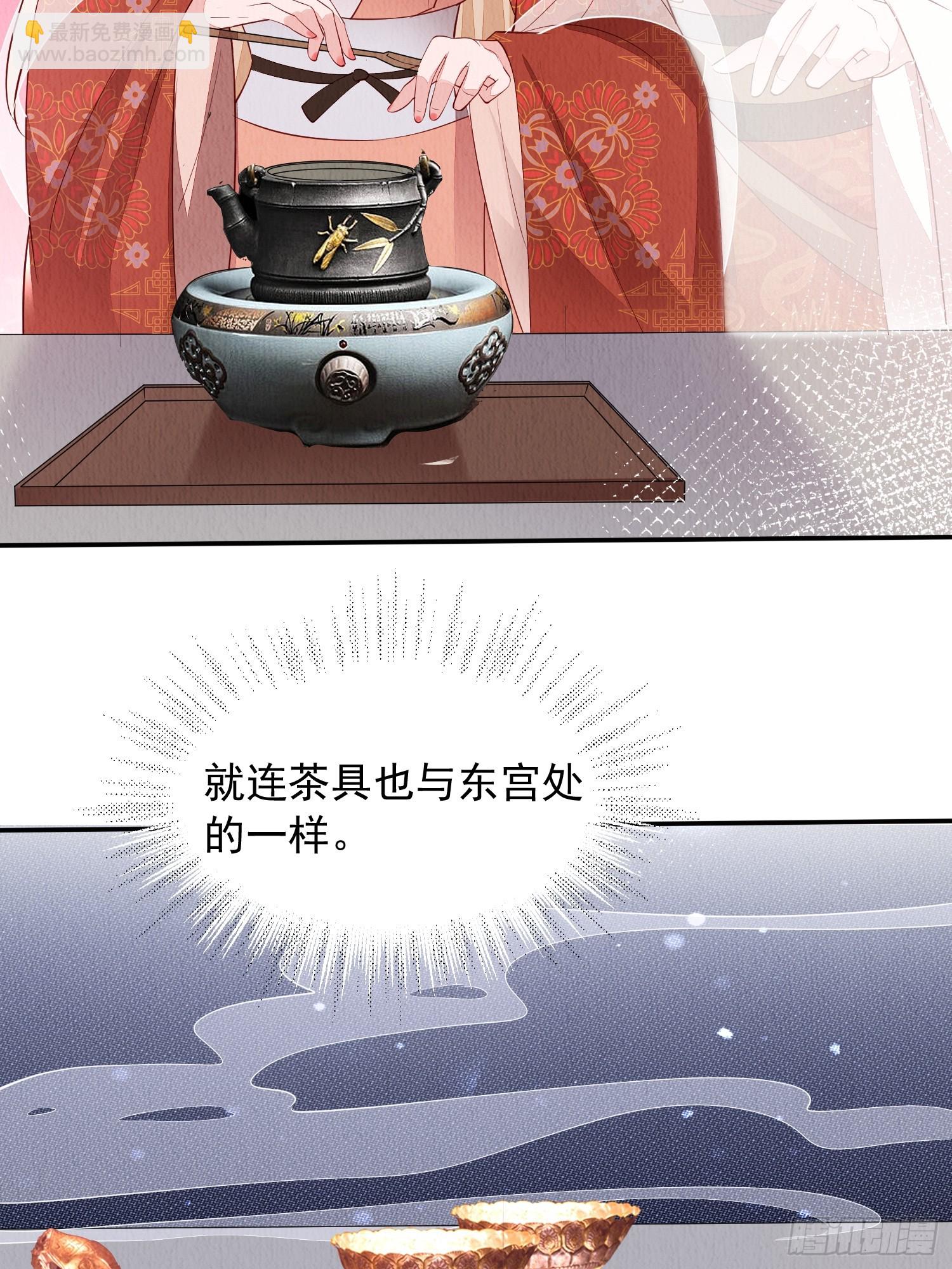 第88章：桃花要靠自己拒绝-第89话