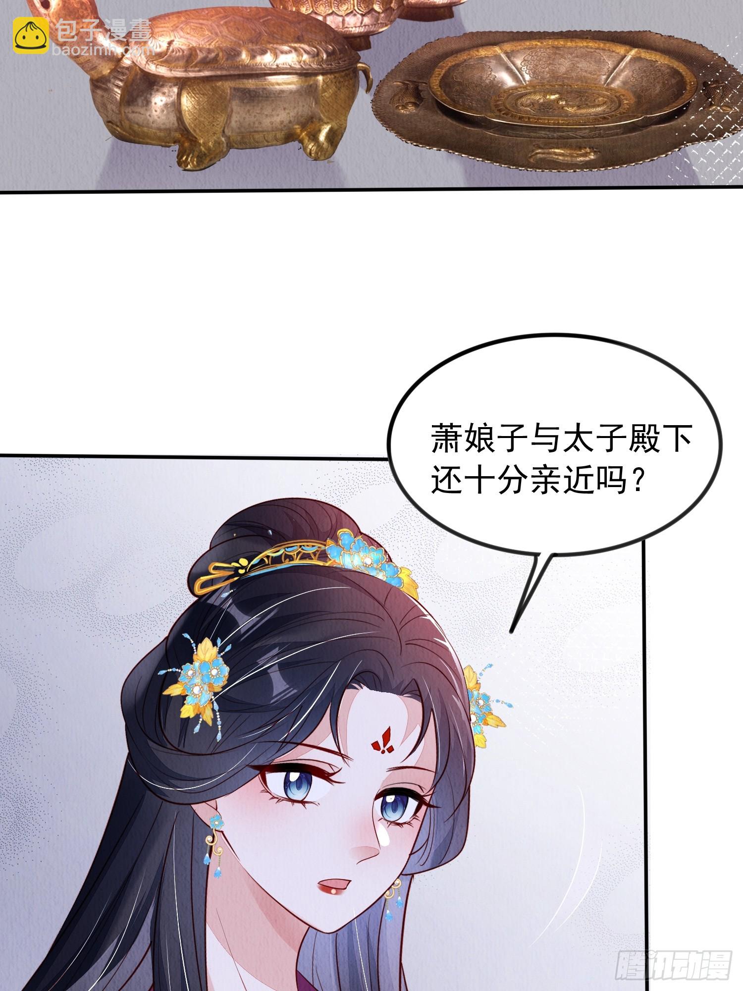 第88章：桃花要靠自己拒绝-第89话