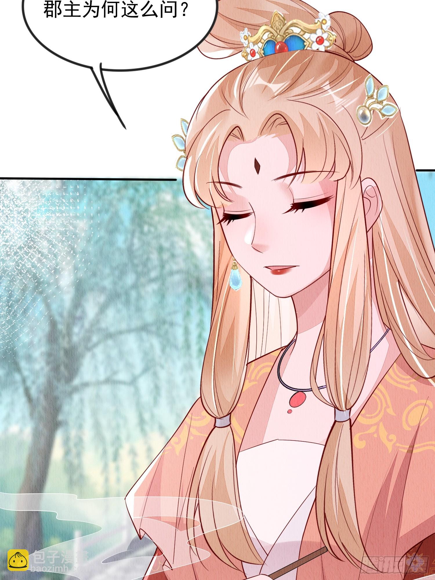 第88章：桃花要靠自己拒绝-第89话