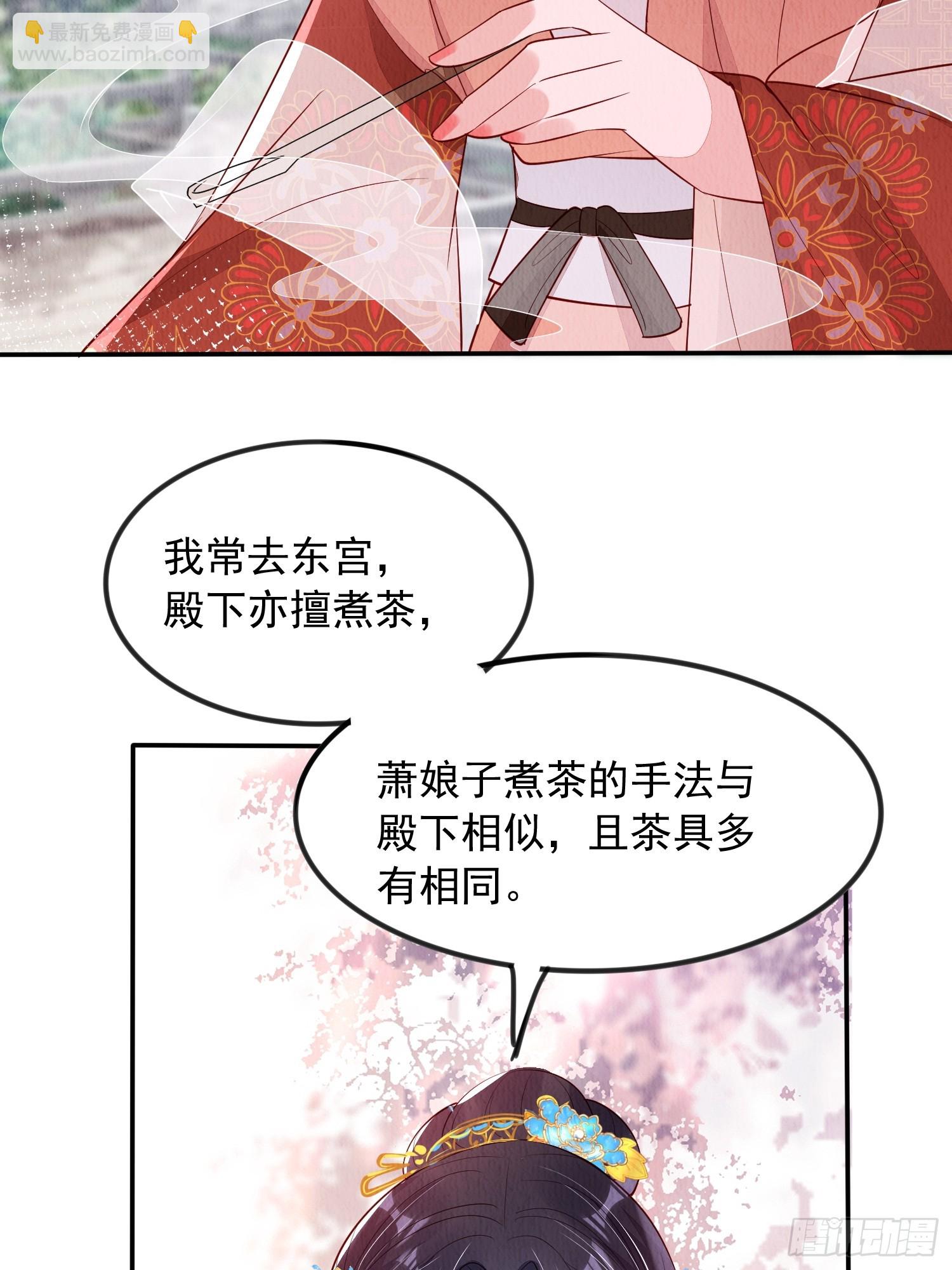 第88章：桃花要靠自己拒绝-第89话