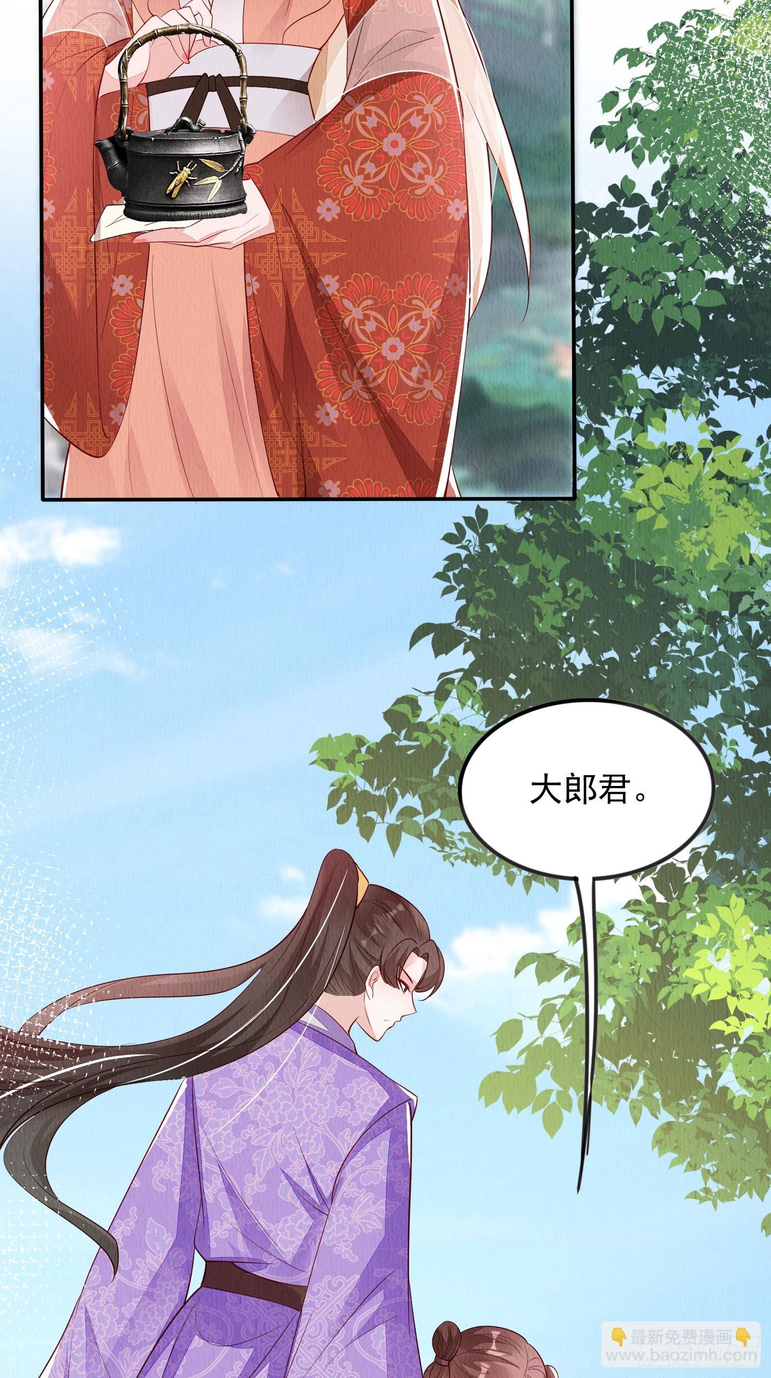 第88章：桃花要靠自己拒绝-第89话