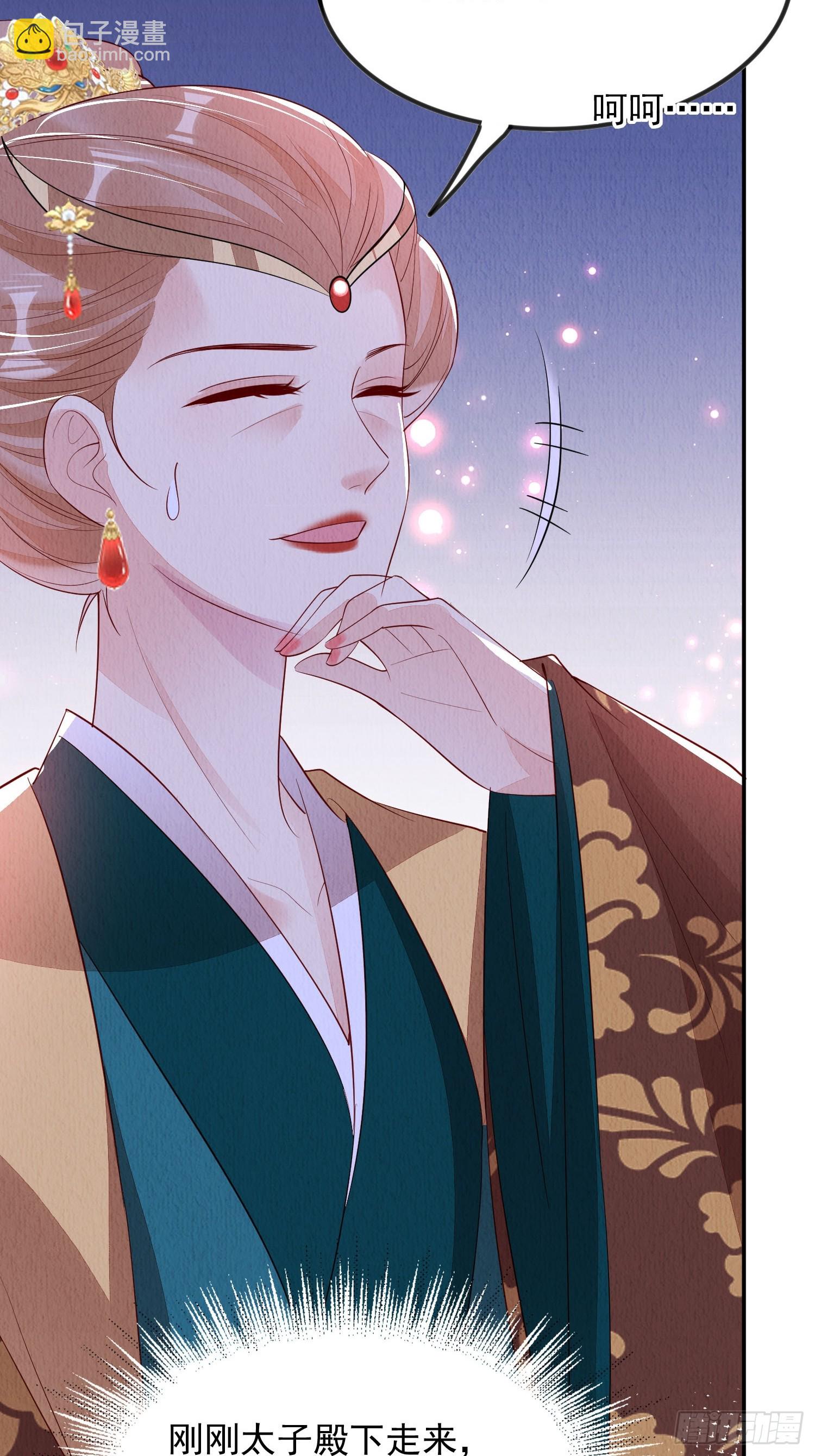 第88章：桃花要靠自己拒绝-第89话