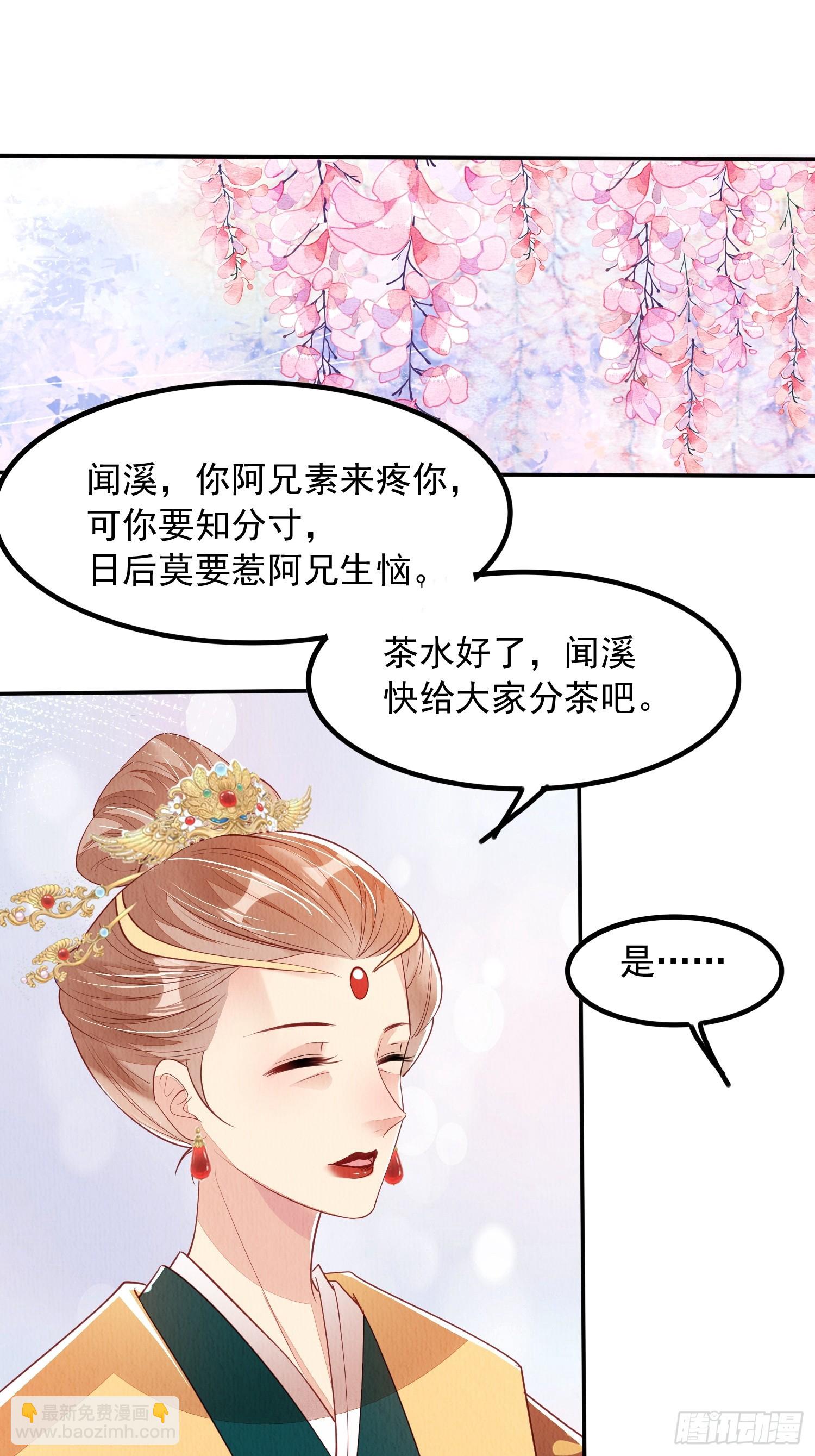 第88章：桃花要靠自己拒绝-第89话