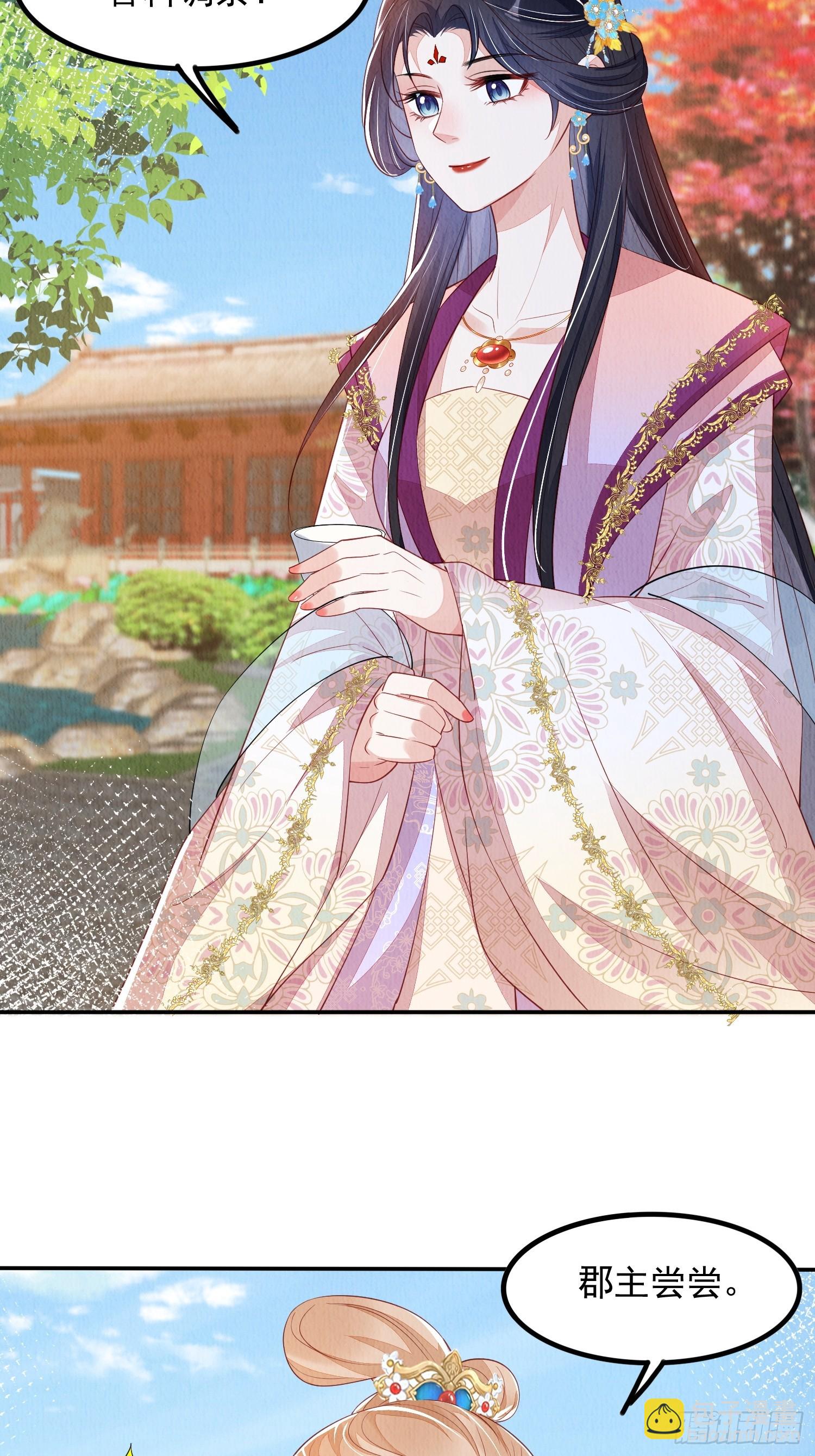第88章：桃花要靠自己拒绝-第89话