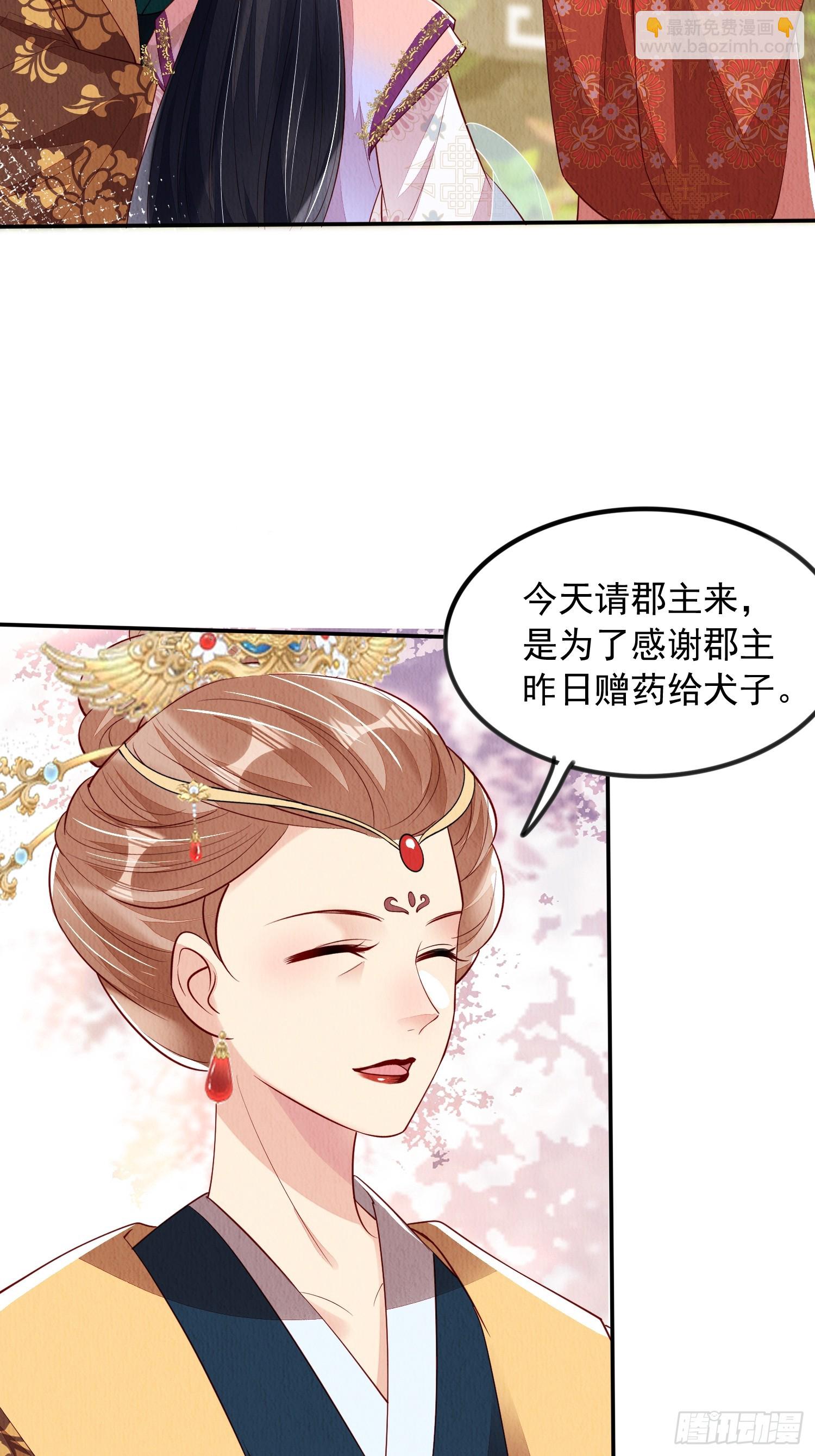 第88章：桃花要靠自己拒绝-第89话