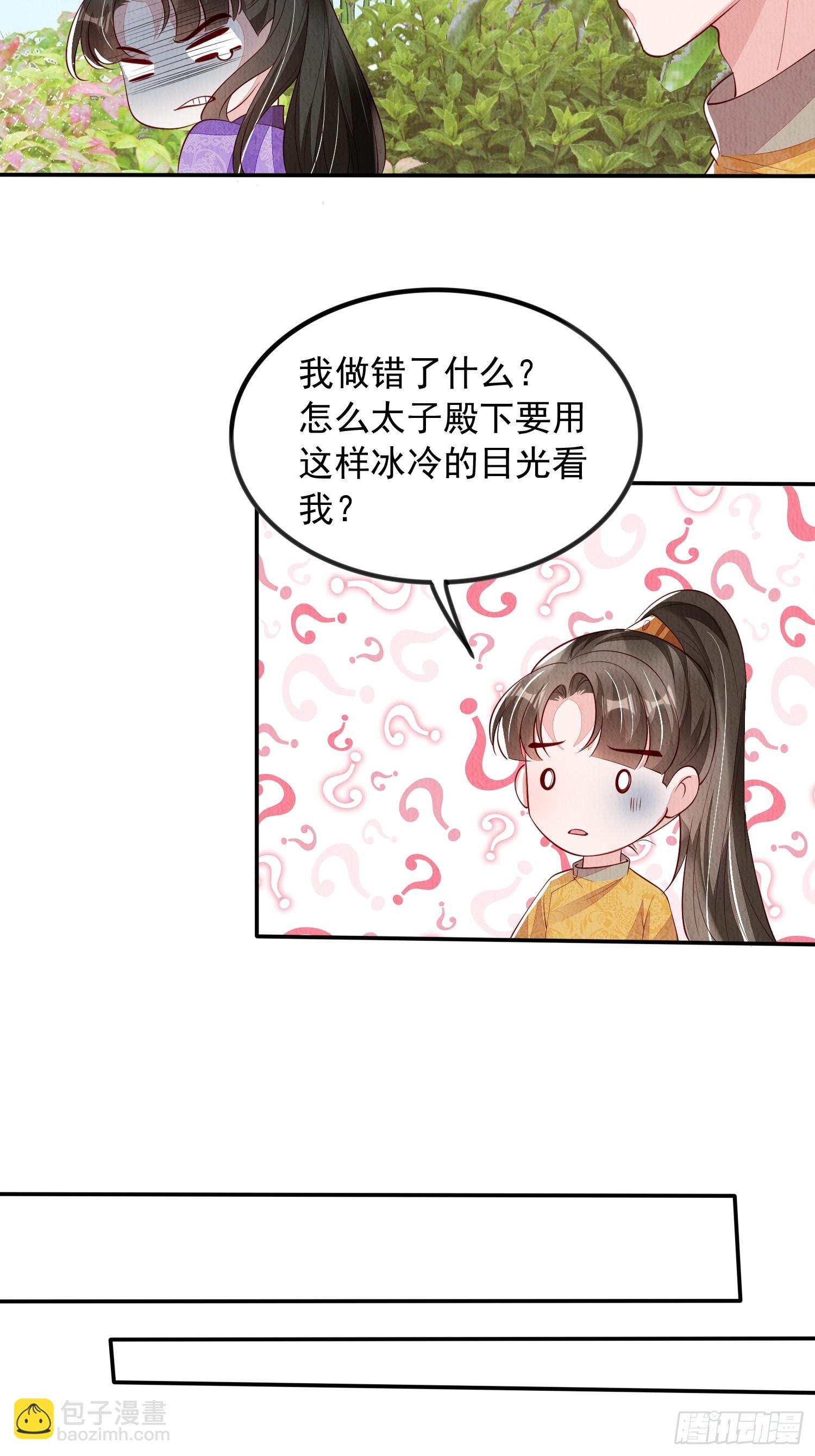 第88章：桃花要靠自己拒绝-第89话