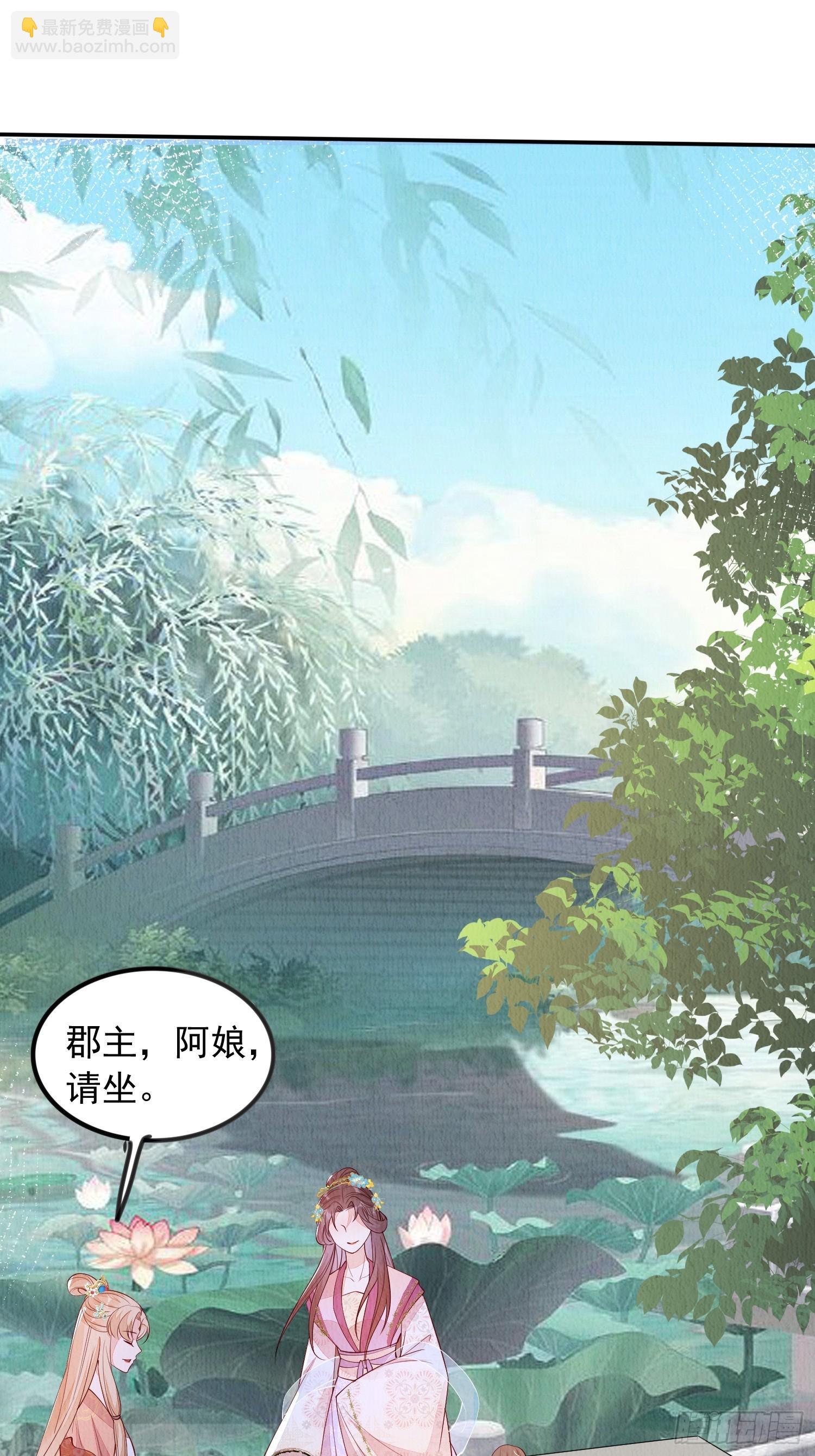 第88章：桃花要靠自己拒绝-第89话