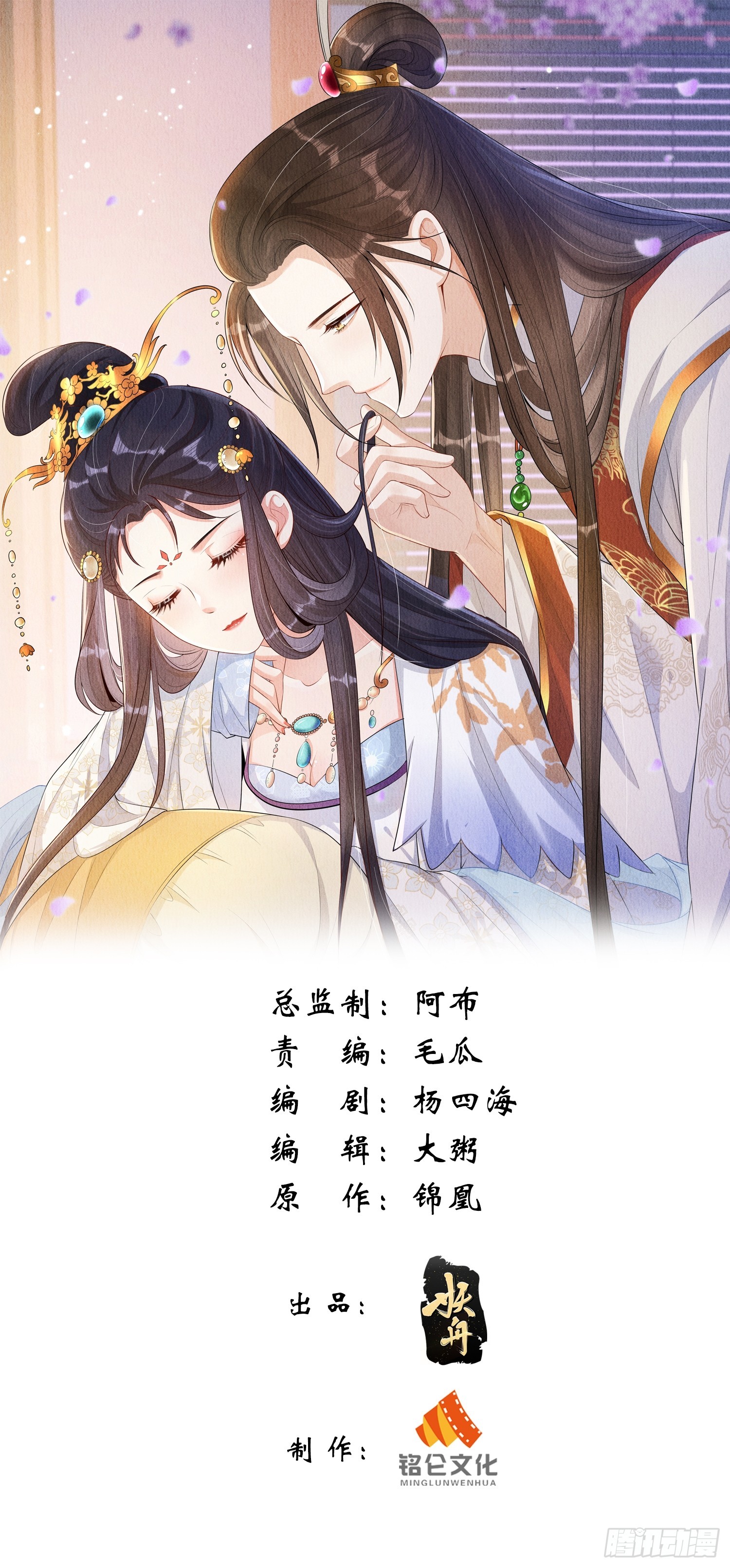 第90章：短命-第91话