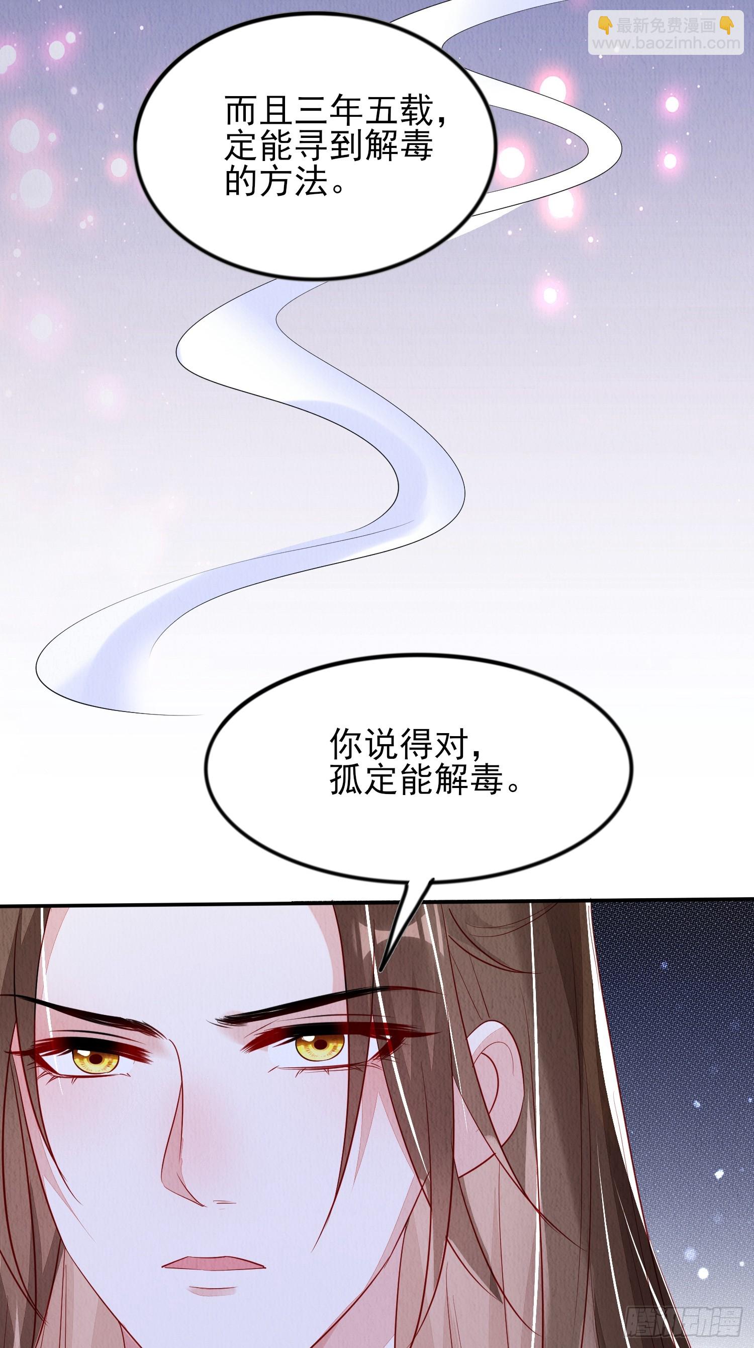 第90章：短命-第91话