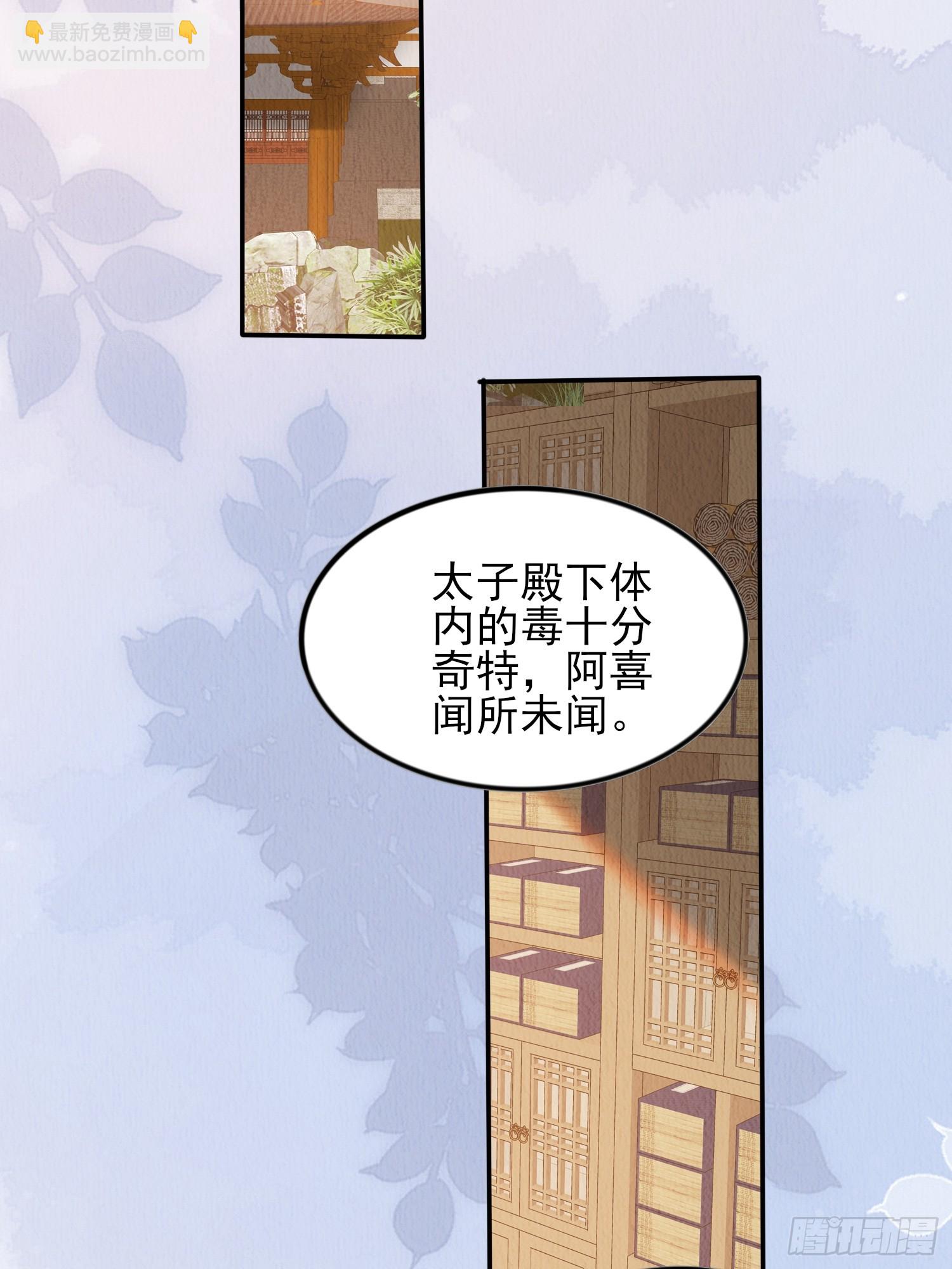第90章：短命-第91话