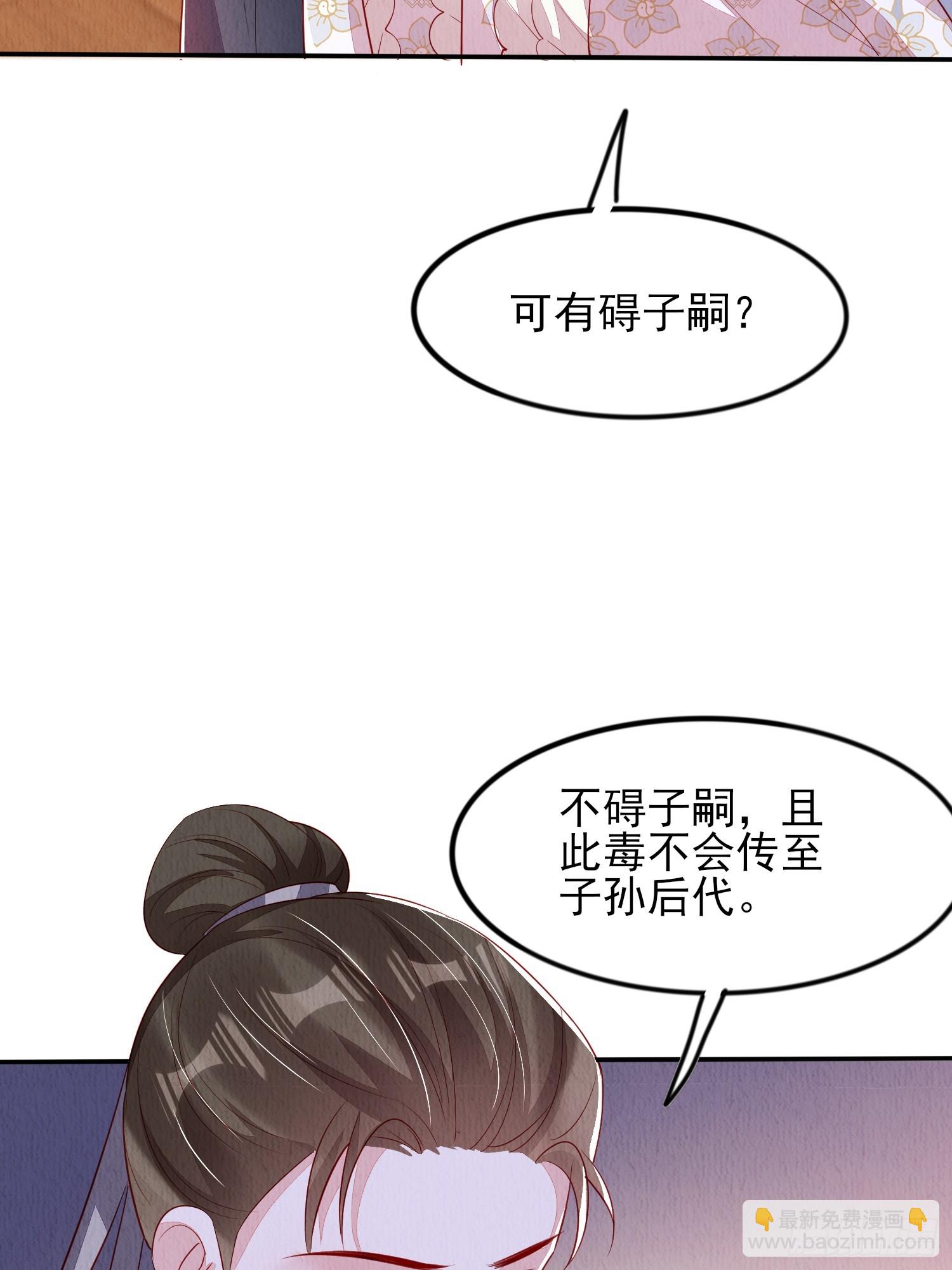 第90章：短命-第91话